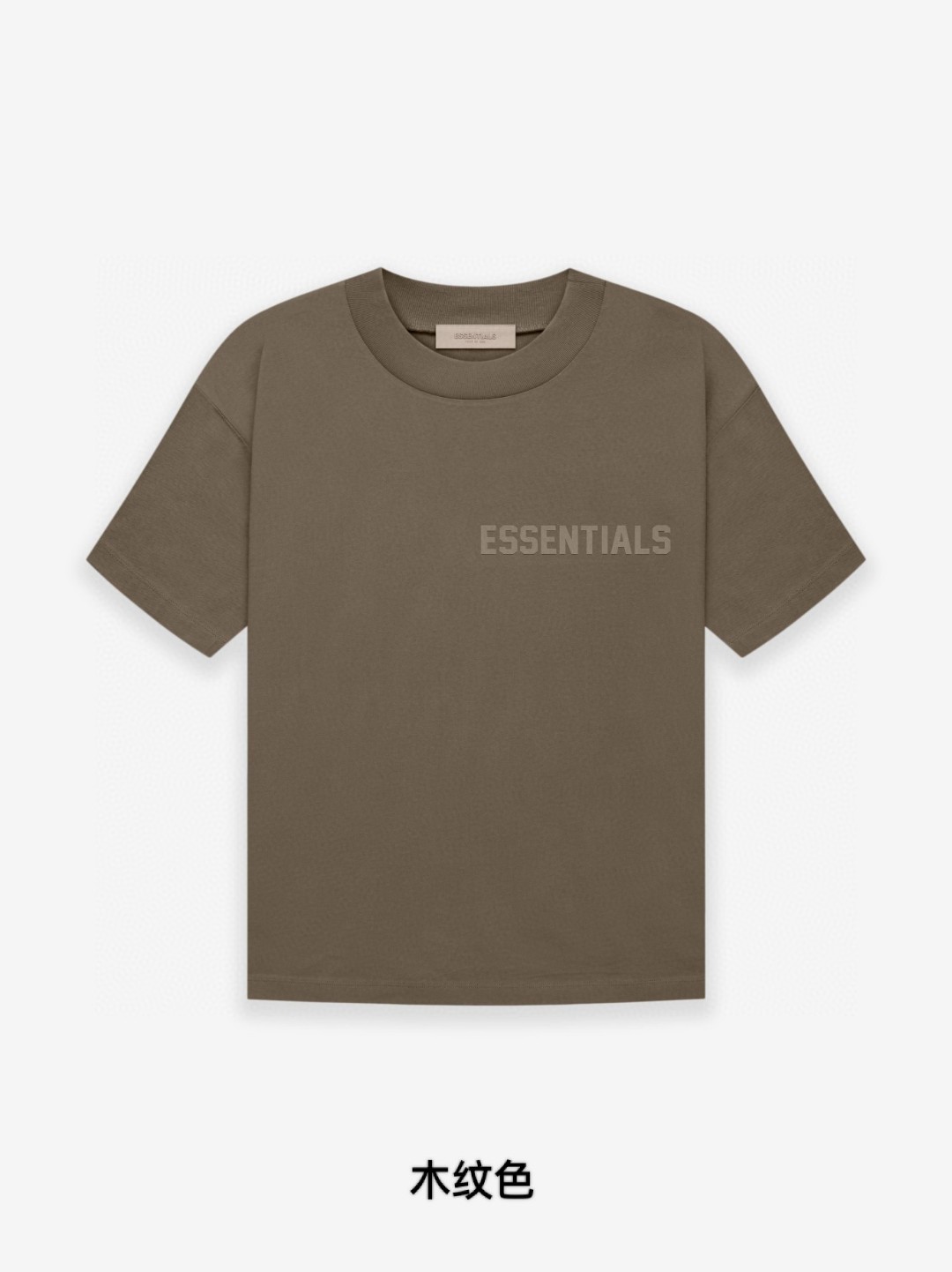 Fear of God Essentials T-Shirt FOG 左胸口立体植绒字母LOGO 短袖 蛋壳色 烟灰色 珊瑚红 灰黑色 木纹色 淡黄色 T恤 夏款 男女同款 