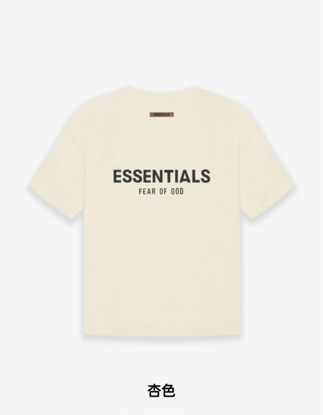 Fear of God Essentials SS21 Short Sleeve Tee Buttercream Cream 基础简约Logo 硅胶立体字款 短袖 杏色 大地灰 琥珀色 浅草绿 T 恤 男女同款 