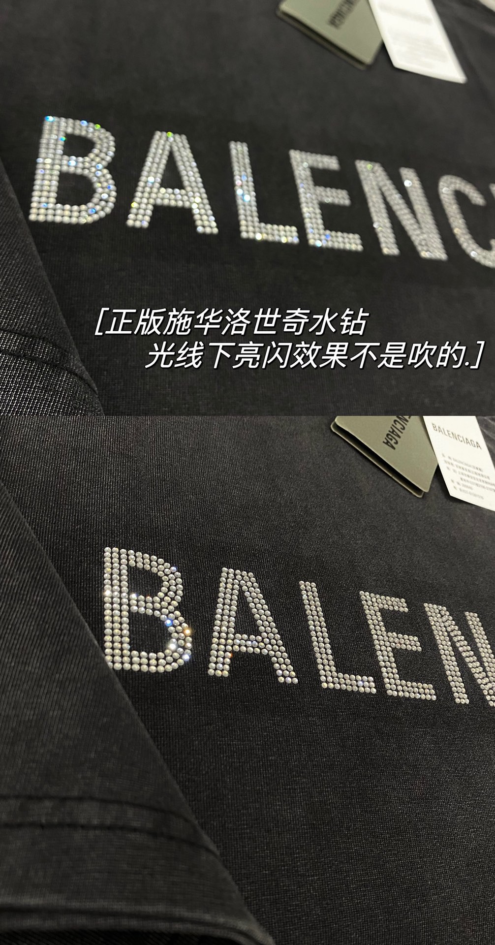 BALENCIAGA 施华洛世奇 水钻 后背字母LOGO 水洗雪花 做旧 黑色 T 恤 圆领 夏季 男女同款 
