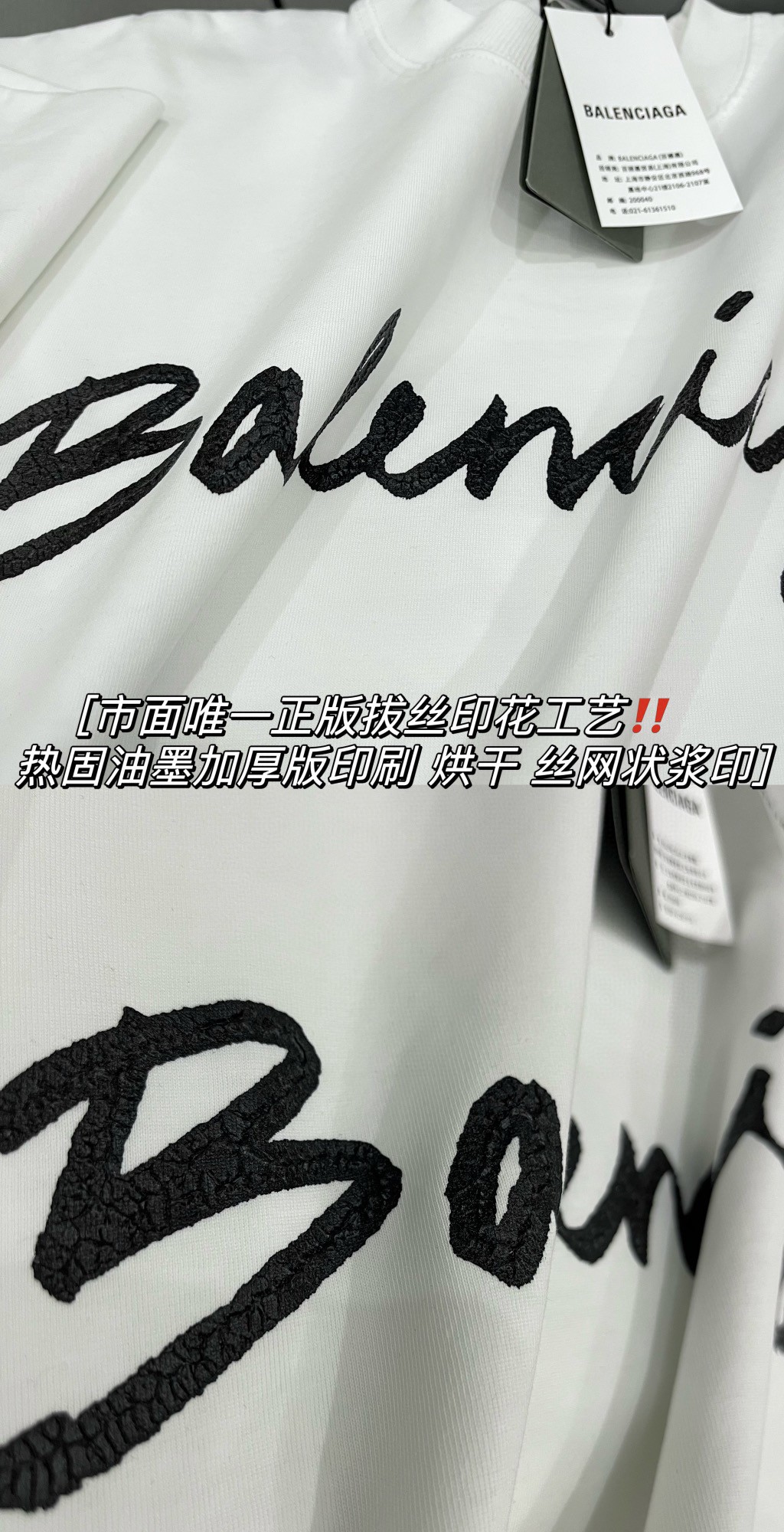 Balenciaga FW22 巴黎世家 手写体纯色字母 logo 印花 白色 短袖 T 恤 圆领 夏季 男女同款 612966TMVB49040