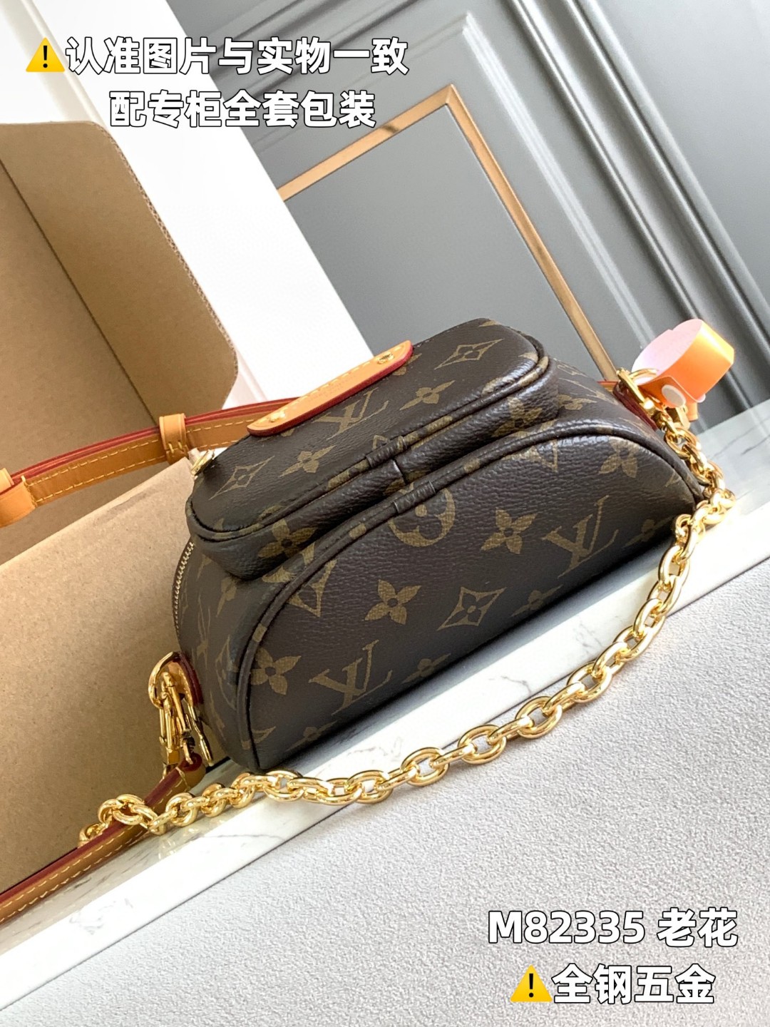 LOUIS VUITTON 路易威登 Bumbag 满印老花链条涂层帆布拼牛皮革饰边 胸包 腰包 斜挎包 单肩包 手提包 棕色 M82335