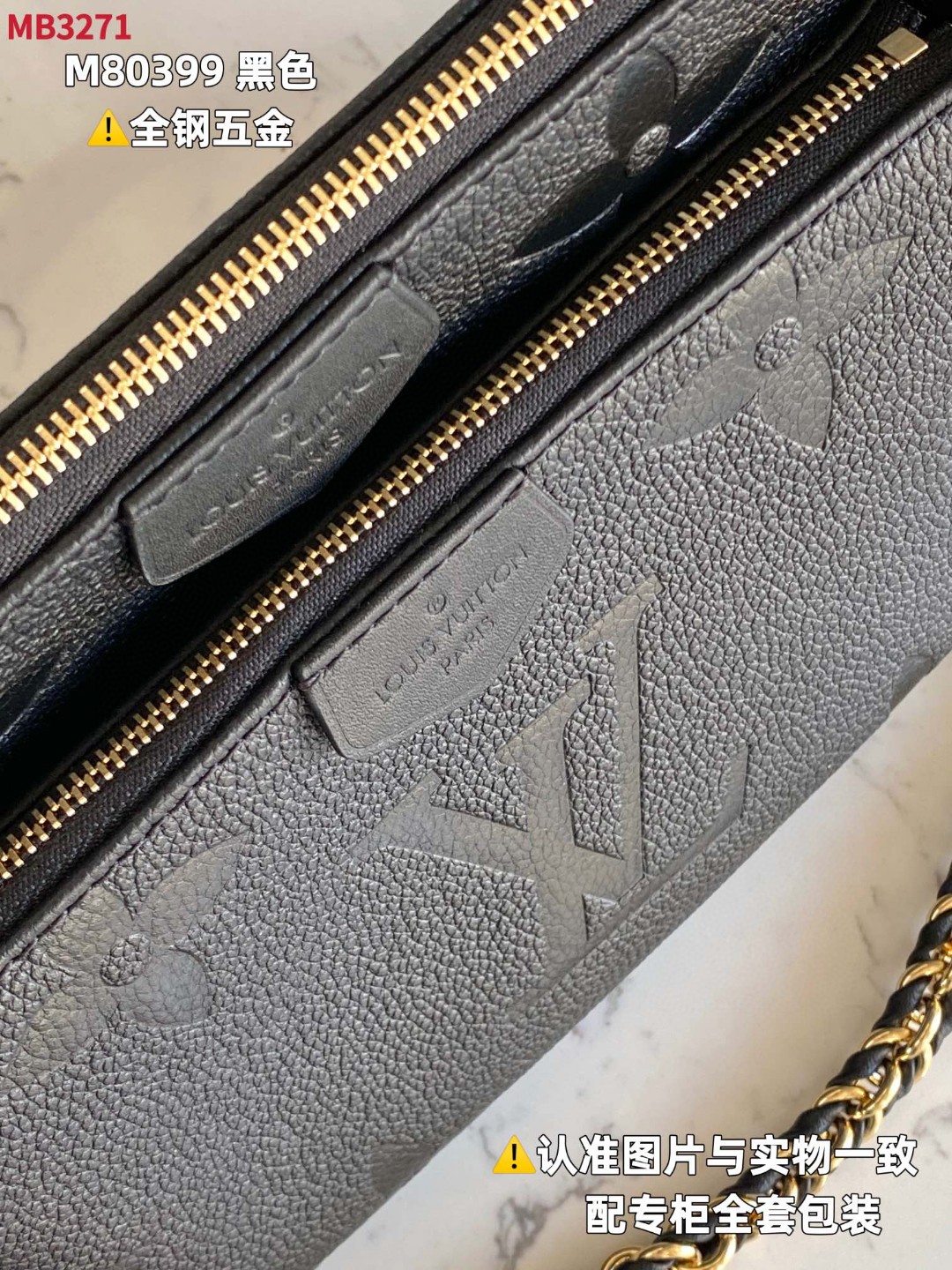 LOUIS VUITTON 路易威登 Multi Pochette 压纹老花链条软粒面牛皮革二合一 腋下包 斜挎包 单肩包 手提包 黑色 M80399