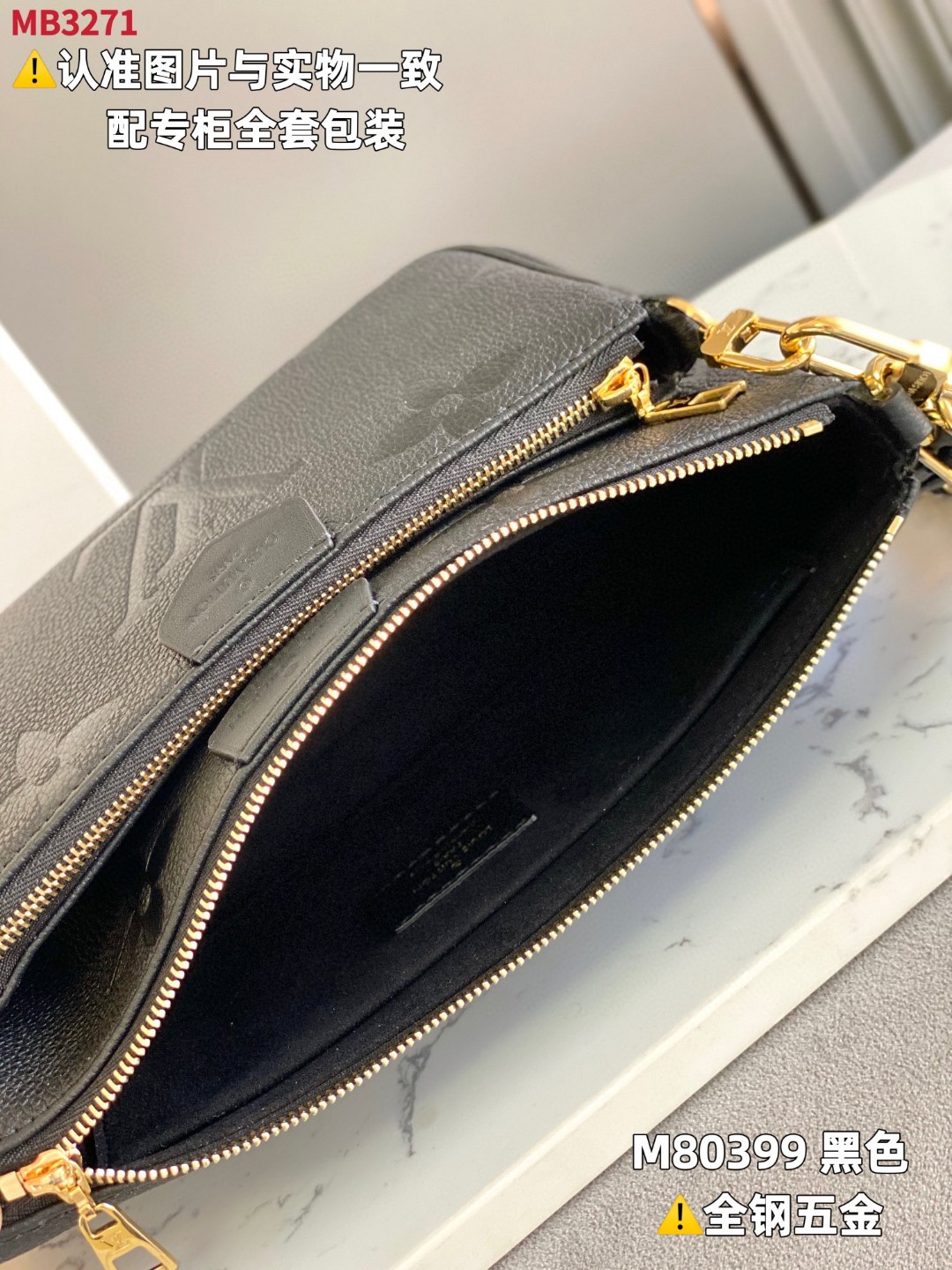 LOUIS VUITTON 路易威登 Multi Pochette 压纹老花链条软粒面牛皮革二合一 腋下包 斜挎包 单肩包 手提包 黑色 M80399