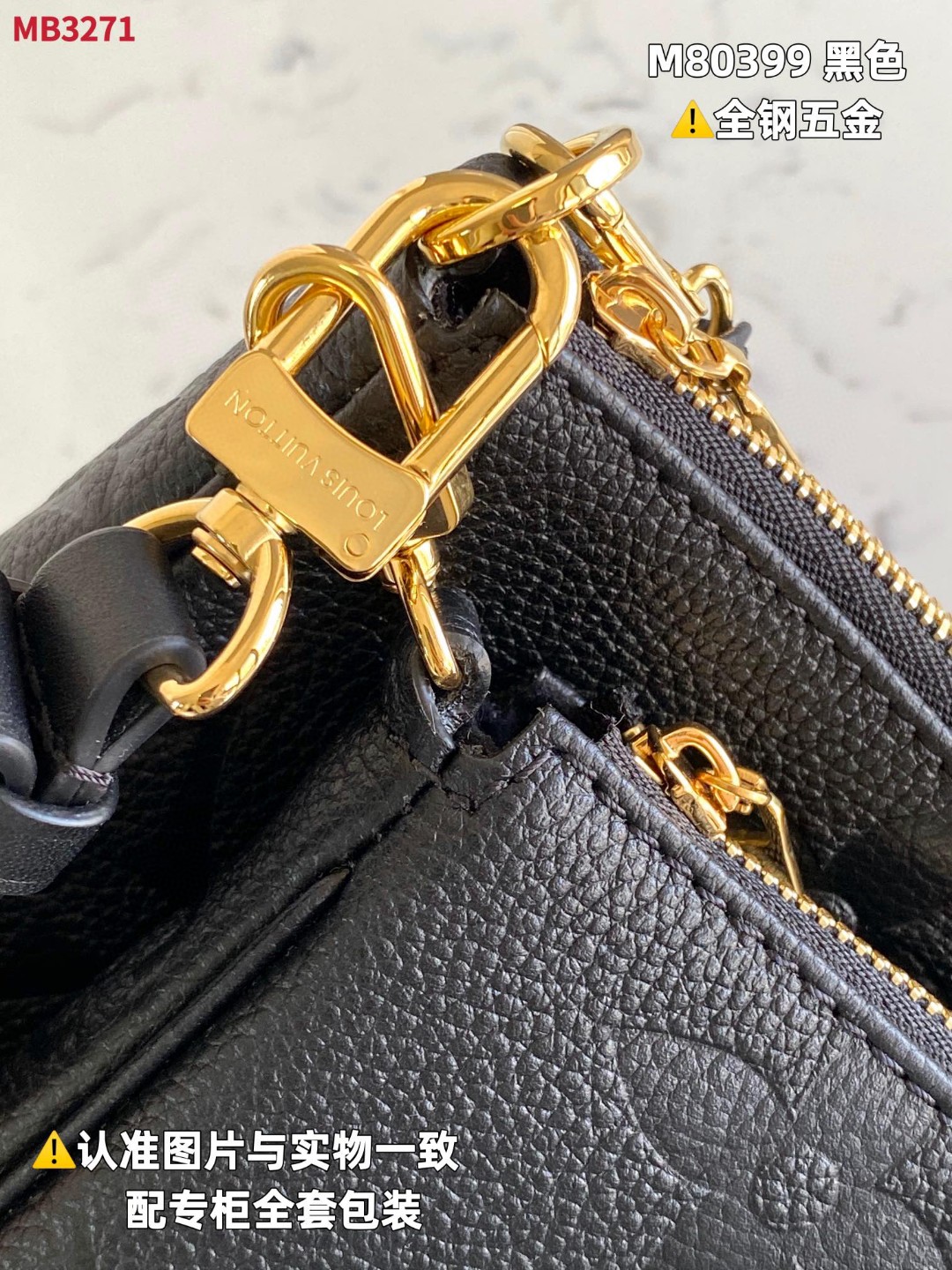 LOUIS VUITTON 路易威登 Multi Pochette 压纹老花链条软粒面牛皮革二合一 腋下包 斜挎包 单肩包 手提包 黑色 M80399