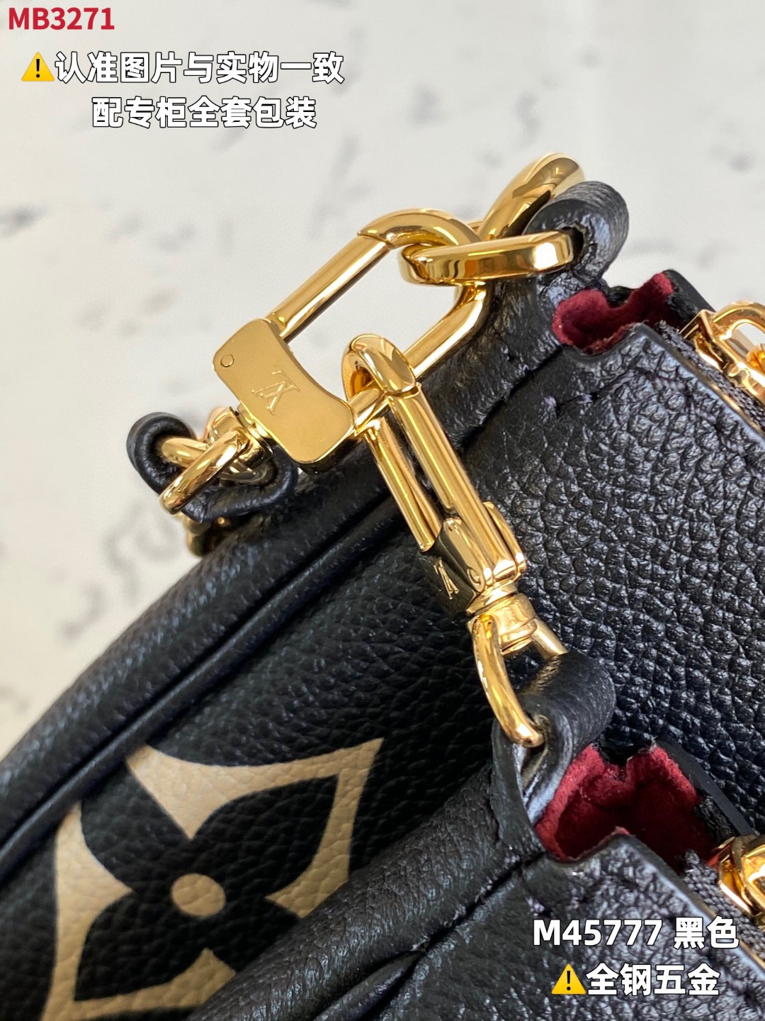 LOUIS VUITTON 路易威登 Multi Pochette 压纹老花链条软粒面牛皮革二合一 腋下包 斜挎包 单肩包 手提包 黑色 M45777