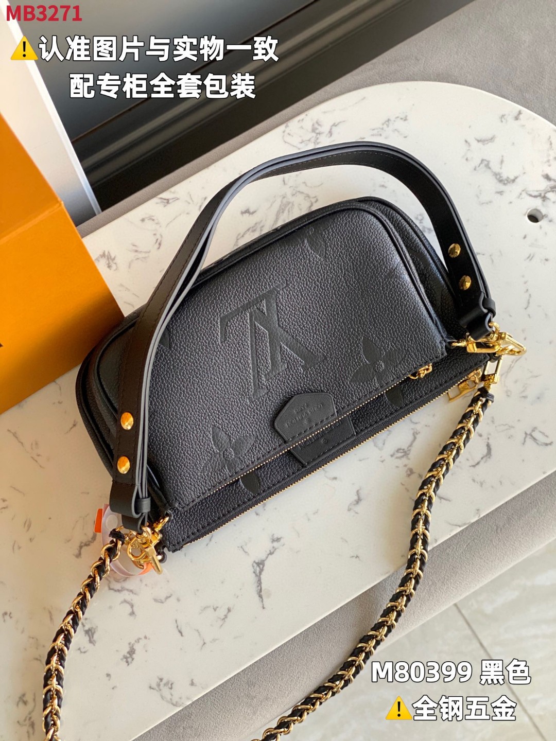 LOUIS VUITTON 路易威登 Multi Pochette 压纹老花链条软粒面牛皮革二合一 腋下包 斜挎包 单肩包 手提包 黑色 M80399