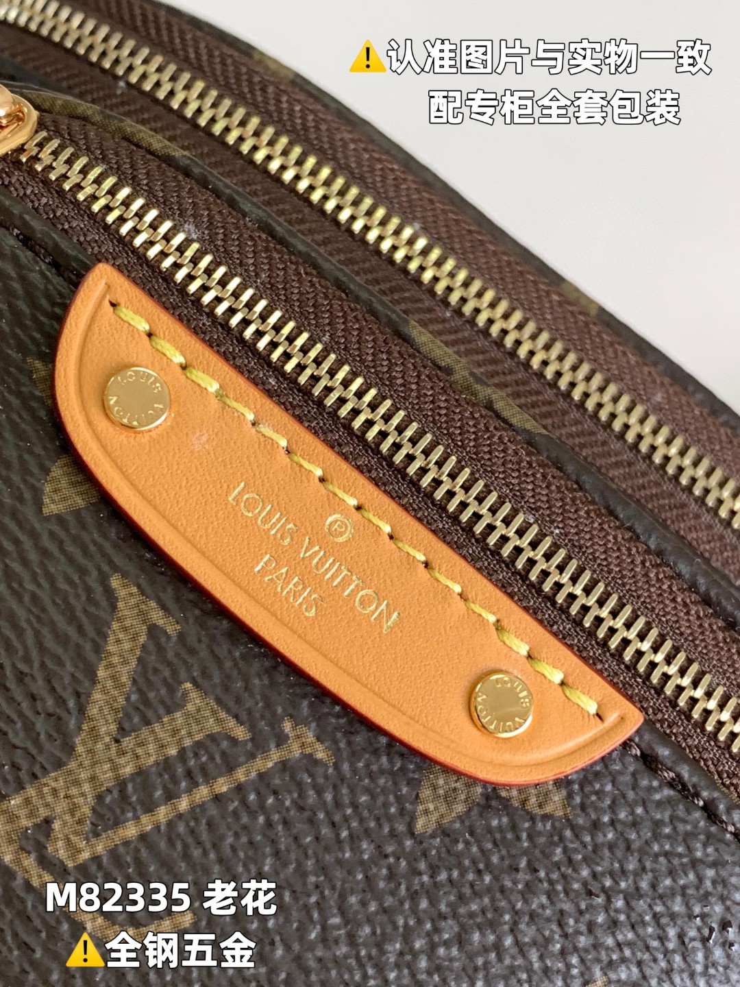 LOUIS VUITTON 路易威登 Bumbag 满印老花链条涂层帆布拼牛皮革饰边 胸包 腰包 斜挎包 单肩包 手提包 棕色 M82335