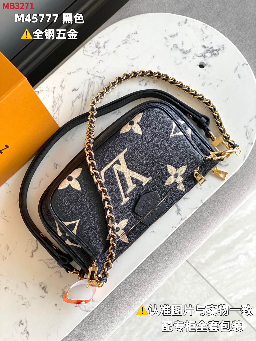 LOUIS VUITTON 路易威登 Multi Pochette 压纹老花链条软粒面牛皮革二合一 腋下包 斜挎包 单肩包 手提包 黑色 M45777