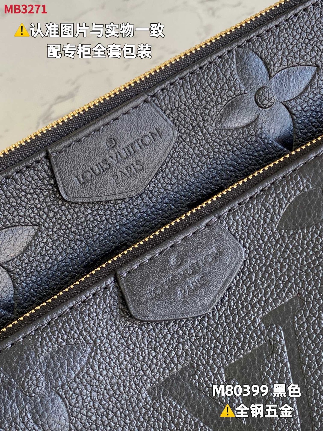 LOUIS VUITTON 路易威登 Multi Pochette 压纹老花链条软粒面牛皮革二合一 腋下包 斜挎包 单肩包 手提包 黑色 M80399