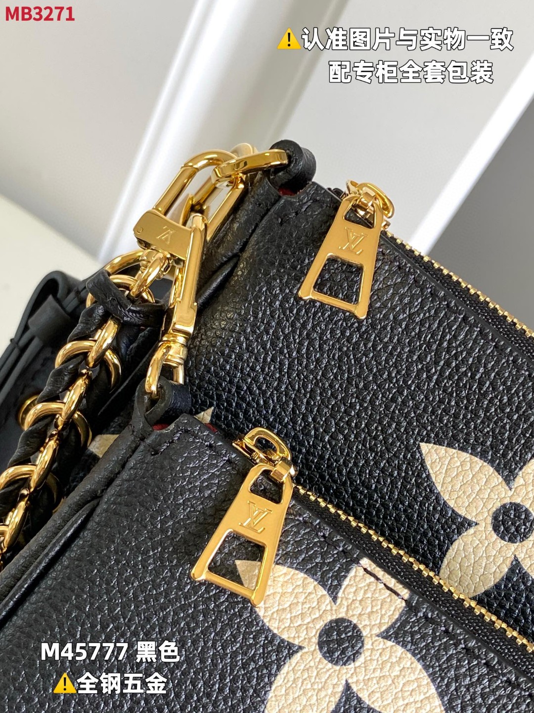 LOUIS VUITTON 路易威登 Multi Pochette 压纹老花链条软粒面牛皮革二合一 腋下包 斜挎包 单肩包 手提包 黑色 M45777