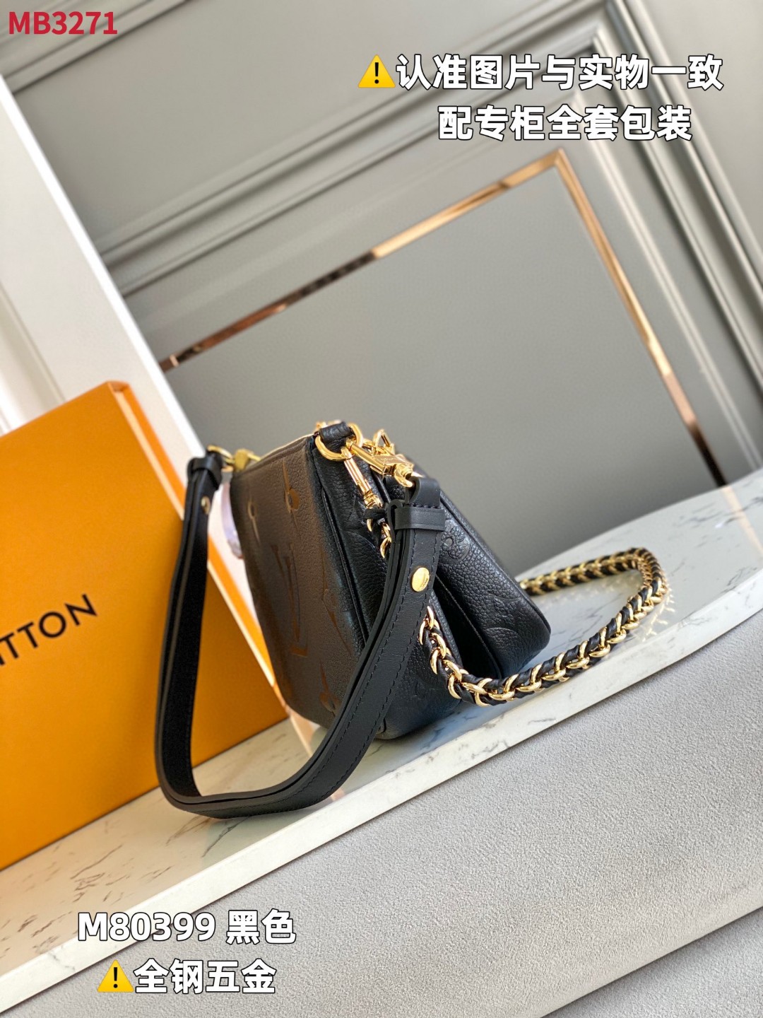 LOUIS VUITTON 路易威登 Multi Pochette 压纹老花链条软粒面牛皮革二合一 腋下包 斜挎包 单肩包 手提包 黑色 M80399