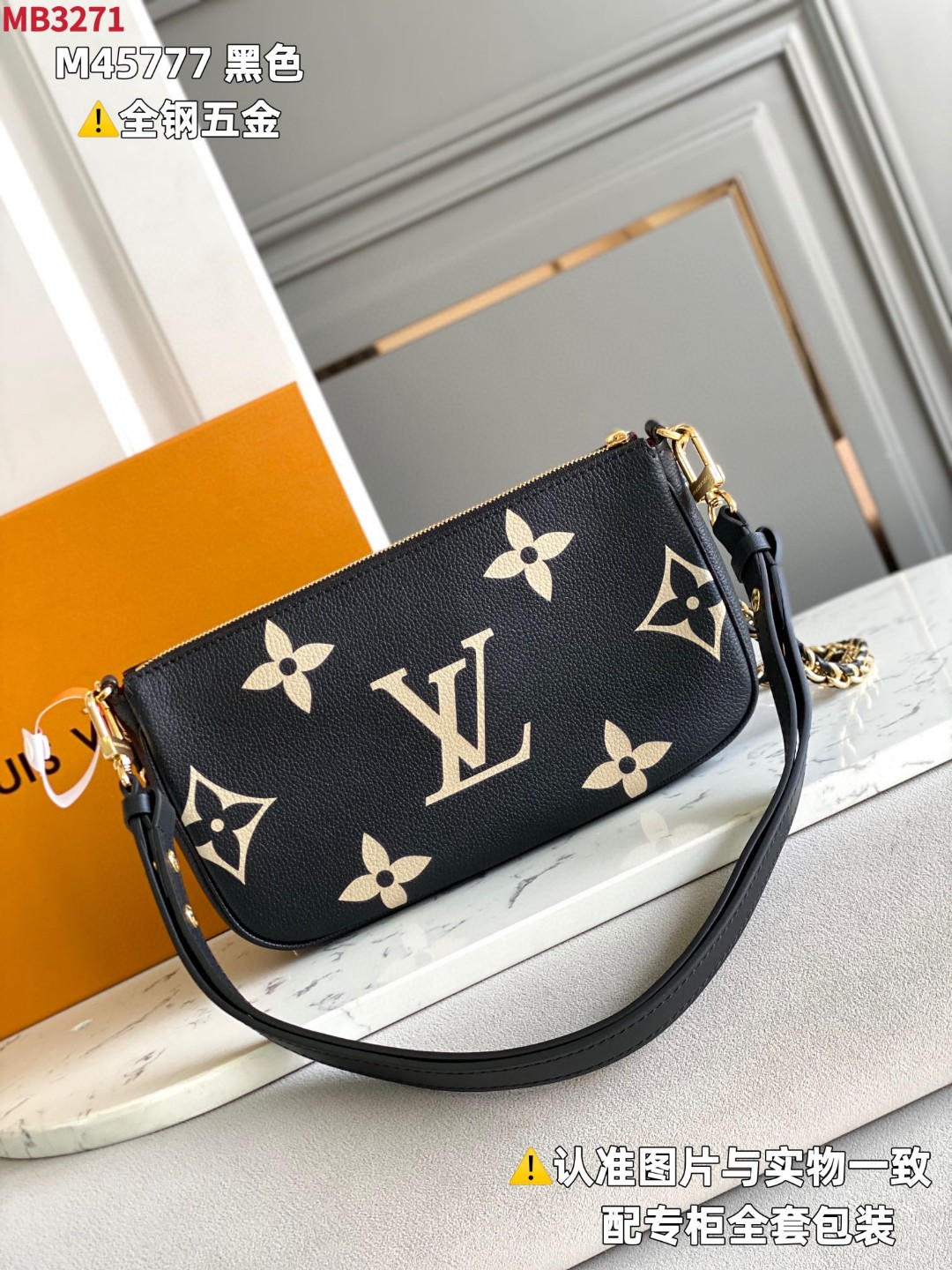 LOUIS VUITTON 路易威登 Multi Pochette 压纹老花链条软粒面牛皮革二合一 腋下包 斜挎包 单肩包 手提包 黑色 M45777
