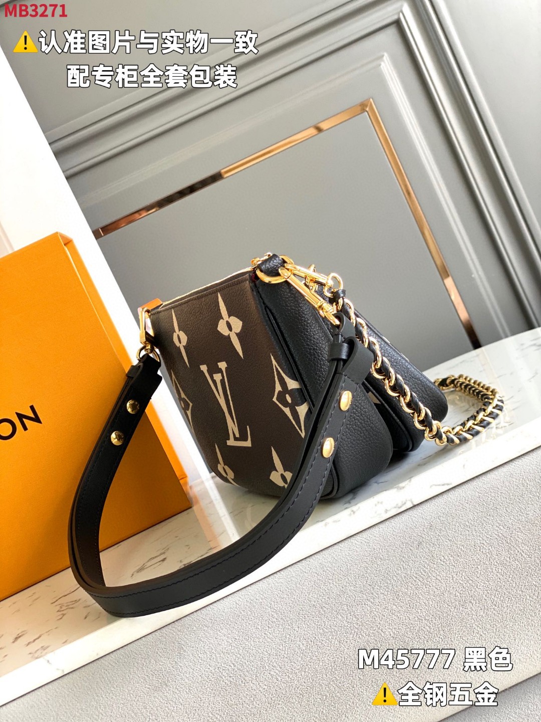 LOUIS VUITTON 路易威登 Multi Pochette 压纹老花链条软粒面牛皮革二合一 腋下包 斜挎包 单肩包 手提包 黑色 M45777