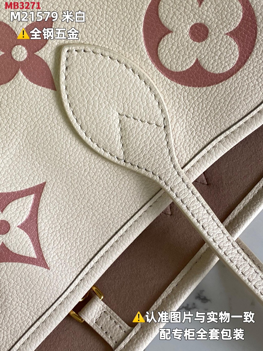 LOUIS VUITTON 路易威登 NEVERFULL MM 老花压花牛皮 托特包 Tote包 购物袋 斜挎包 单肩包 手提包 白粉色 M21579