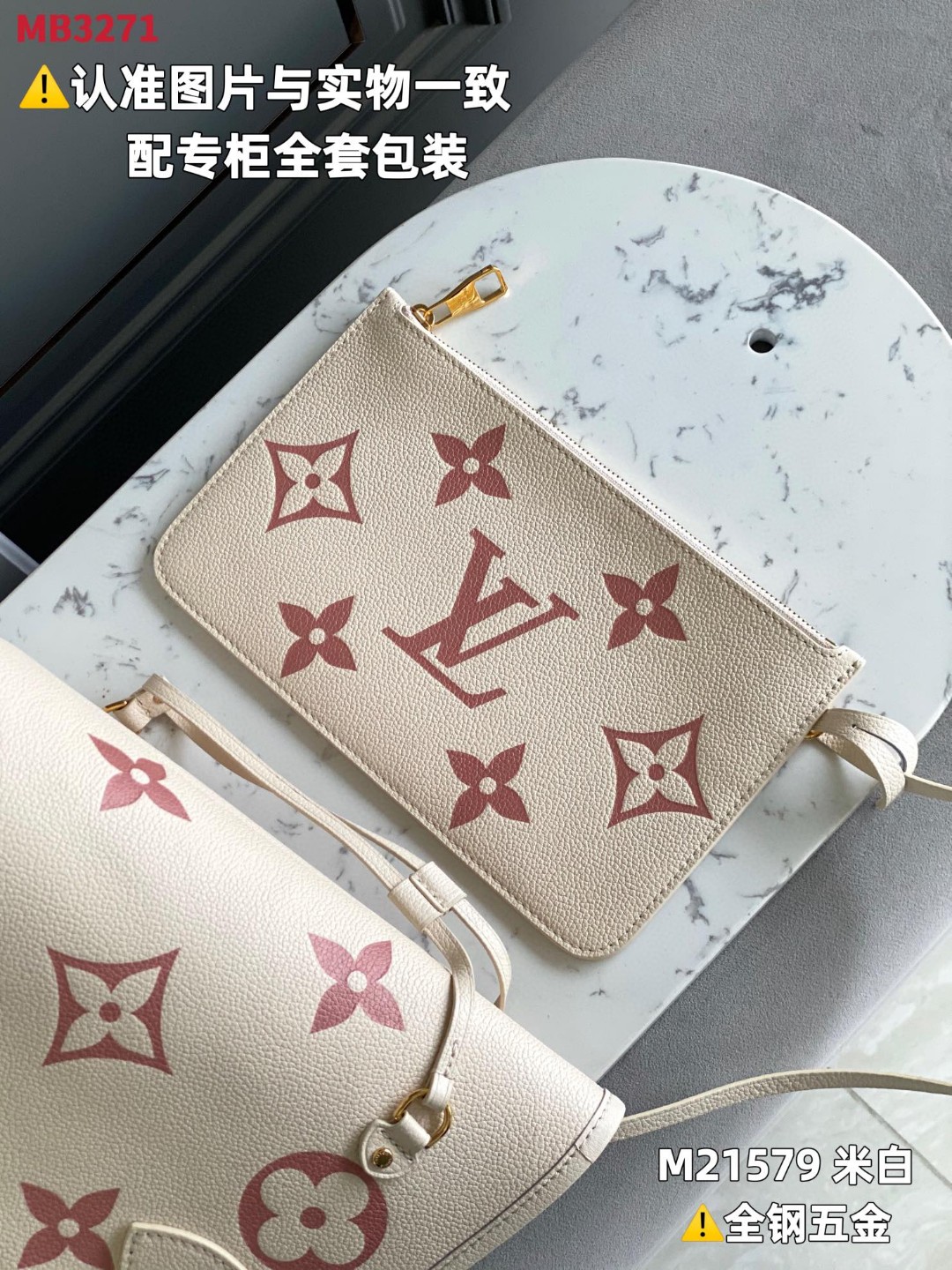 LOUIS VUITTON 路易威登 NEVERFULL MM 老花压花牛皮 托特包 Tote包 购物袋 斜挎包 单肩包 手提包 白粉色 M21579