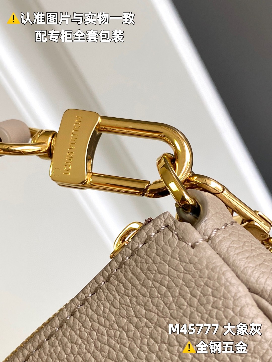 LOUIS VUITTON 路易威登 Multi Pochette 压纹老花链条软粒面牛皮革二合一 腋下包 斜挎包 单肩包 手提包 大象灰 M45777