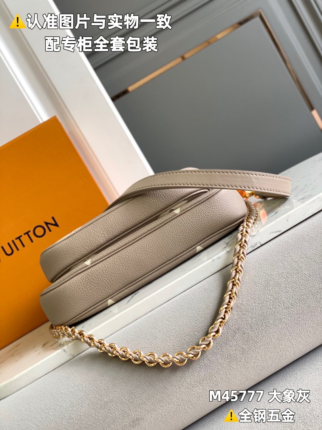 LOUIS VUITTON 路易威登 Multi Pochette 压纹老花链条软粒面牛皮革二合一 腋下包 斜挎包 单肩包 手提包 大象灰 M45777