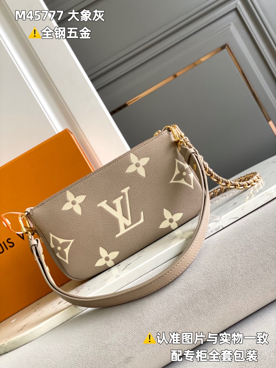 LOUIS VUITTON 路易威登 Multi Pochette 压纹老花链条软粒面牛皮革二合一 腋下包 斜挎包 单肩包 手提包 大象灰 M45777