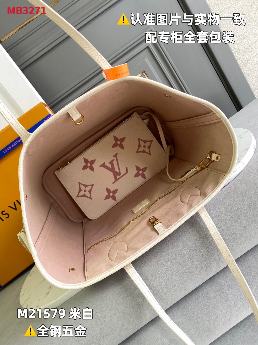 LOUIS VUITTON 路易威登 NEVERFULL MM 老花压花牛皮 托特包 Tote包 购物袋 斜挎包 单肩包 手提包 白粉色 M21579