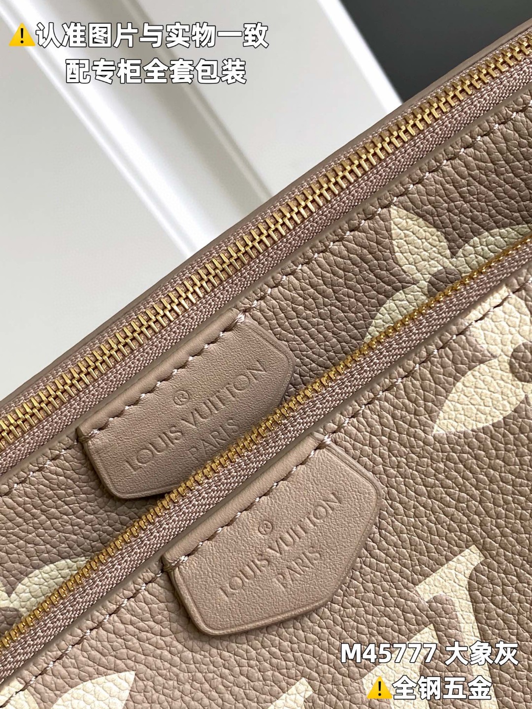 LOUIS VUITTON 路易威登 Multi Pochette 压纹老花链条软粒面牛皮革二合一 腋下包 斜挎包 单肩包 手提包 大象灰 M45777