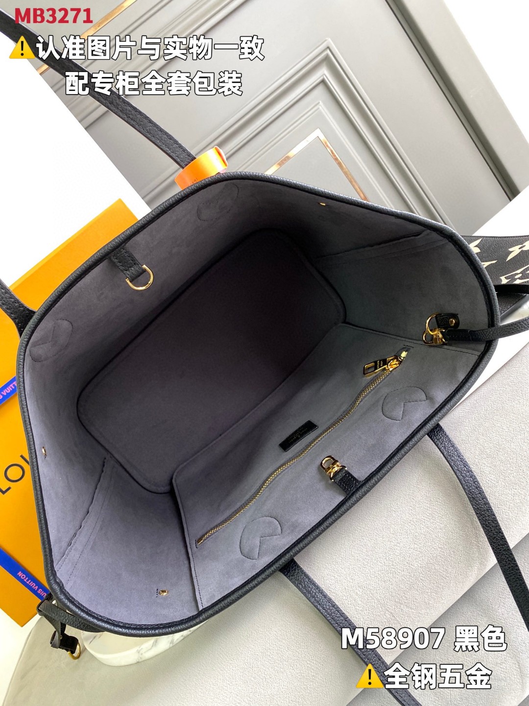 LOUIS VUITTON 路易威登 NEVERFULL MM 老花压花粒面牛皮 托特包 Tote包 购物袋 斜挎包 单肩包 手提包 黑色 M58907