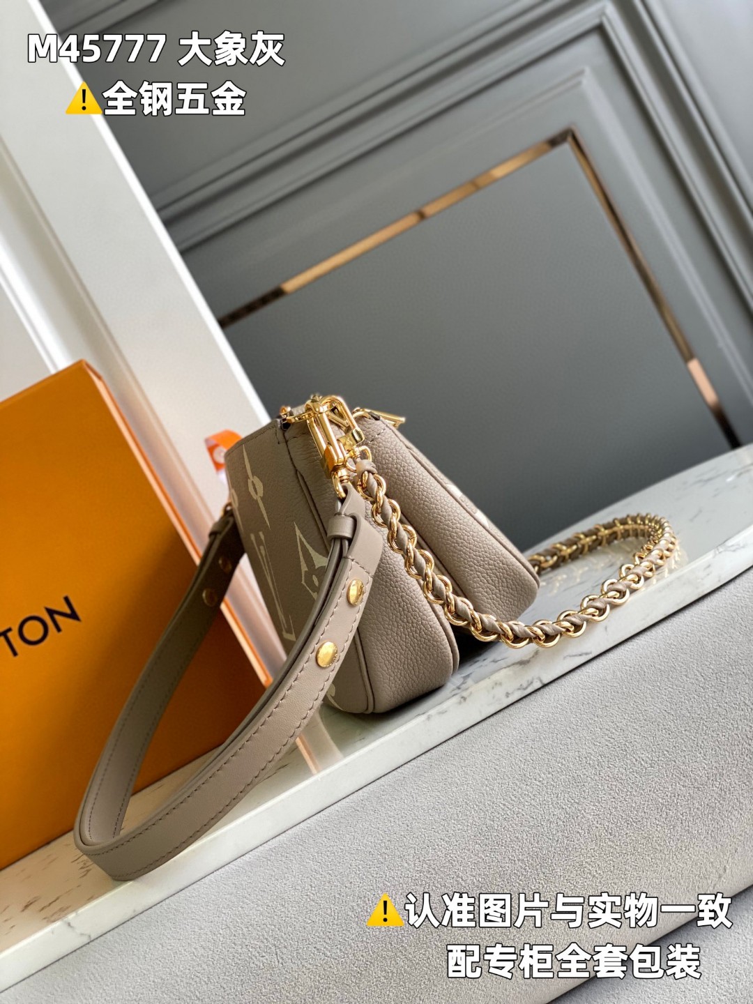 LOUIS VUITTON 路易威登 Multi Pochette 压纹老花链条软粒面牛皮革二合一 腋下包 斜挎包 单肩包 手提包 大象灰 M45777