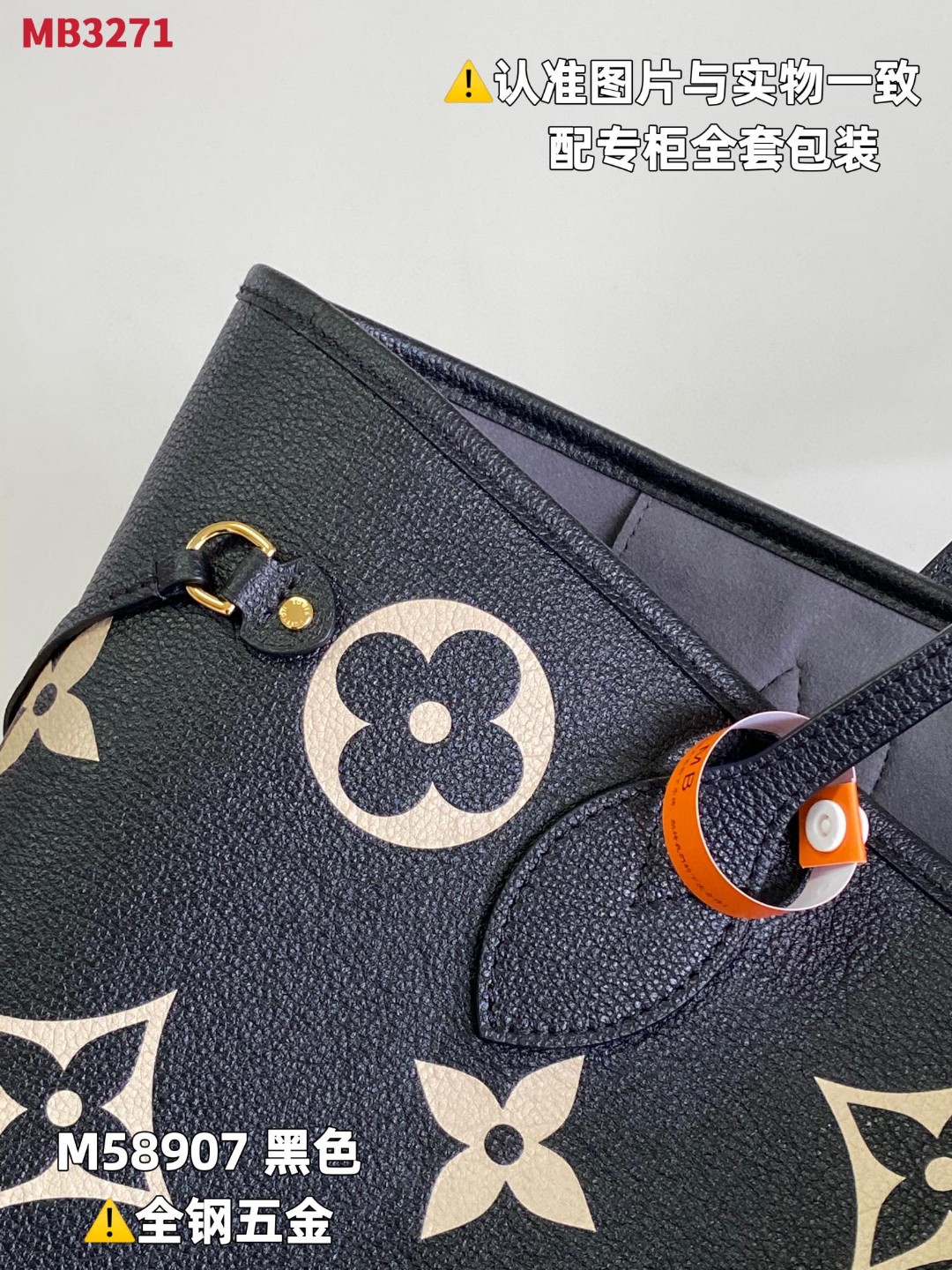 LOUIS VUITTON 路易威登 NEVERFULL MM 老花压花粒面牛皮 托特包 Tote包 购物袋 斜挎包 单肩包 手提包 黑色 M58907