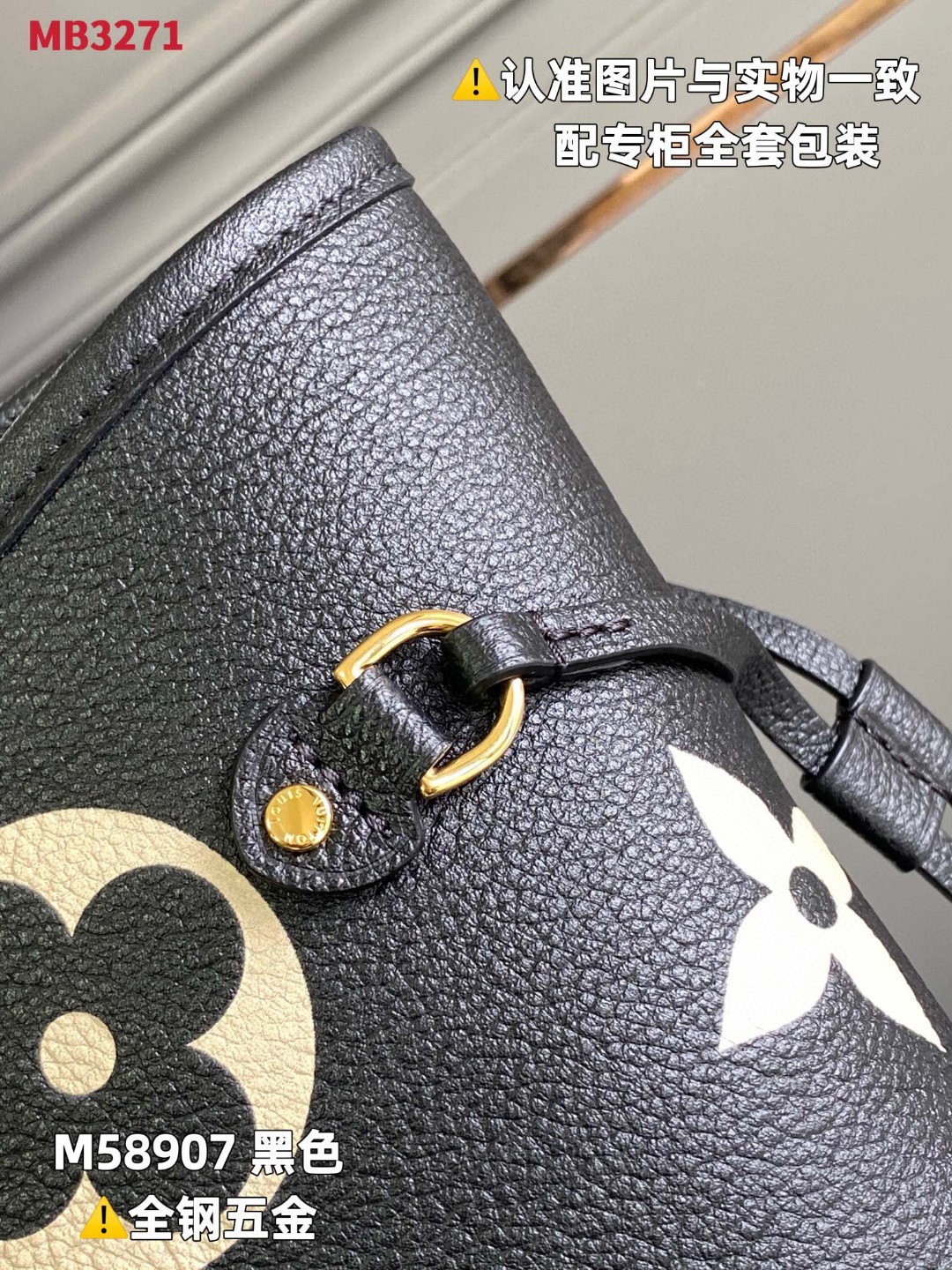 LOUIS VUITTON 路易威登 NEVERFULL MM 老花压花粒面牛皮 托特包 Tote包 购物袋 斜挎包 单肩包 手提包 黑色 M58907