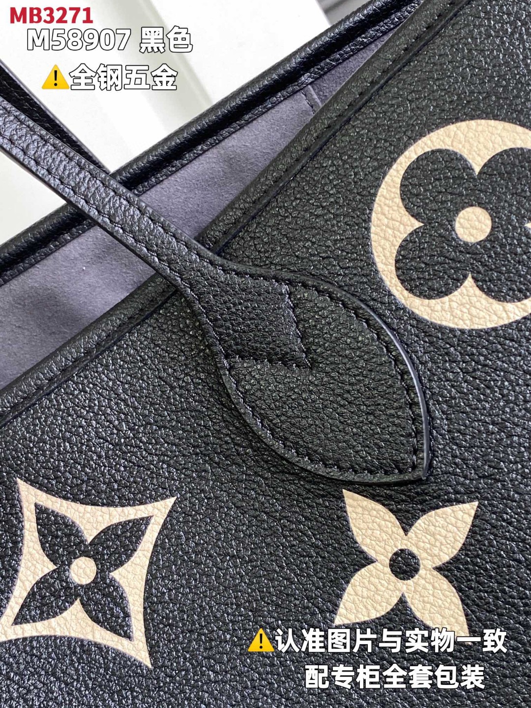 LOUIS VUITTON 路易威登 NEVERFULL MM 老花压花粒面牛皮 托特包 Tote包 购物袋 斜挎包 单肩包 手提包 黑色 M58907