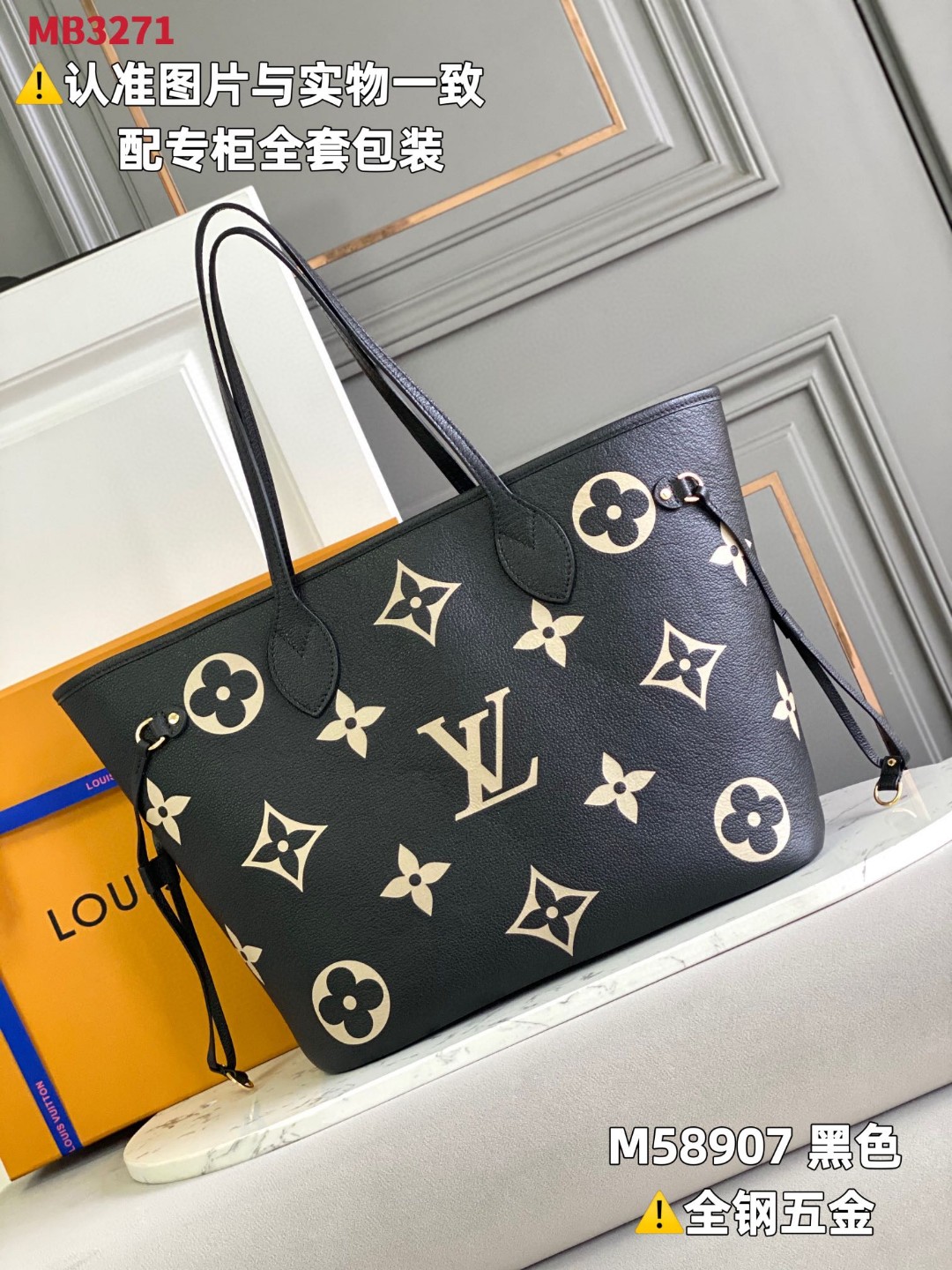 LOUIS VUITTON 路易威登 NEVERFULL MM 老花压花粒面牛皮 托特包 Tote包 购物袋 斜挎包 单肩包 手提包 黑色 M58907