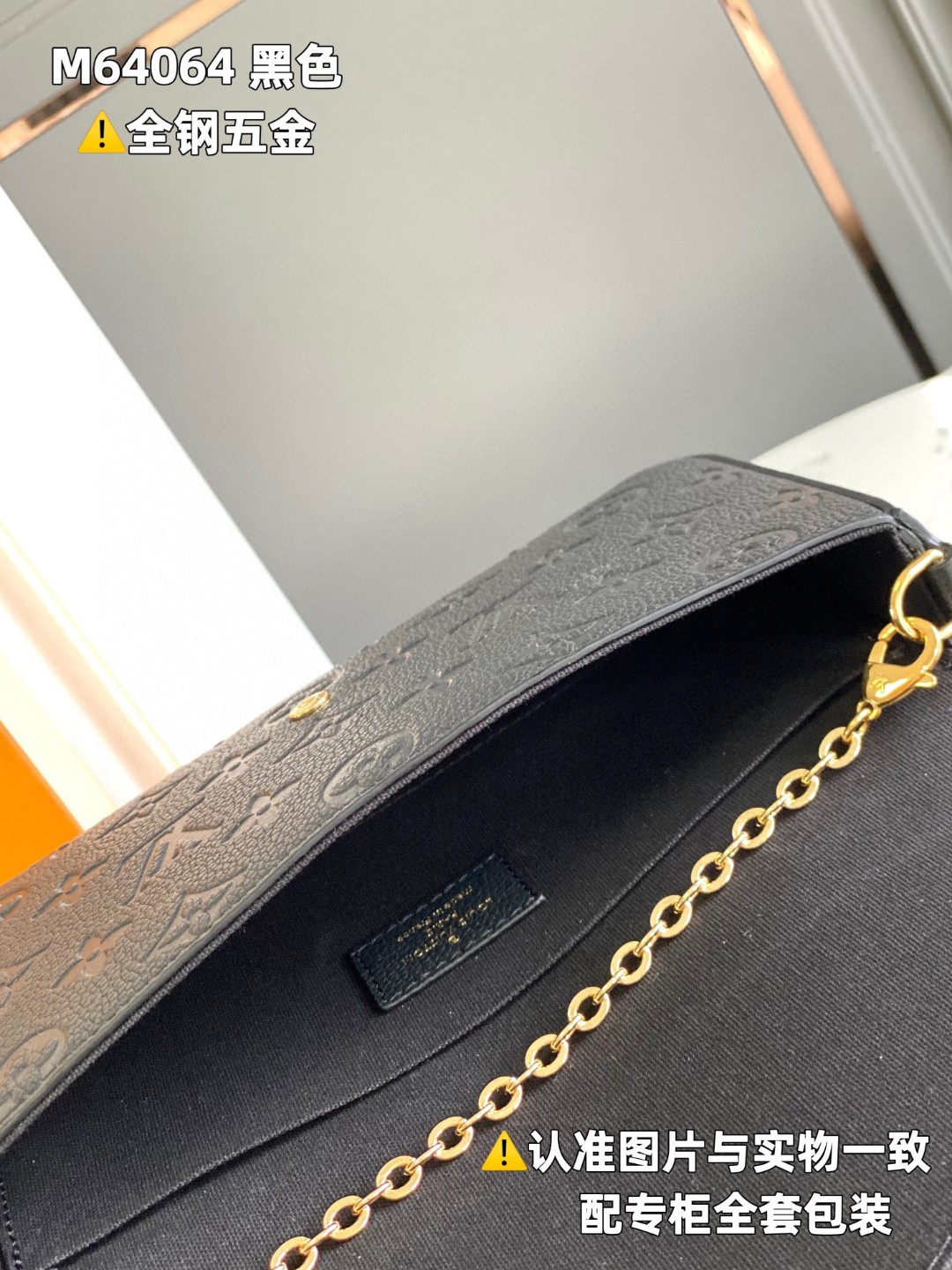 LOUIS VUITTON 路易威登 Pochette Felicie 压花翻盖牛皮革 链条包 斜挎包 单肩包 手提包 黑色 M64064