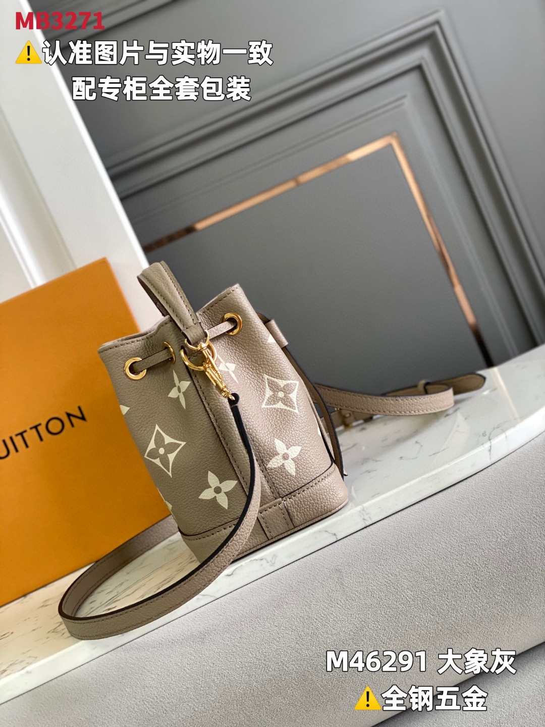 LOUIS VUITTON 路易威登 NOE NANO 通体徽标印花抽绳开合压纹粒面牛皮 水桶包 斜挎包 单肩包 大象灰 M46291