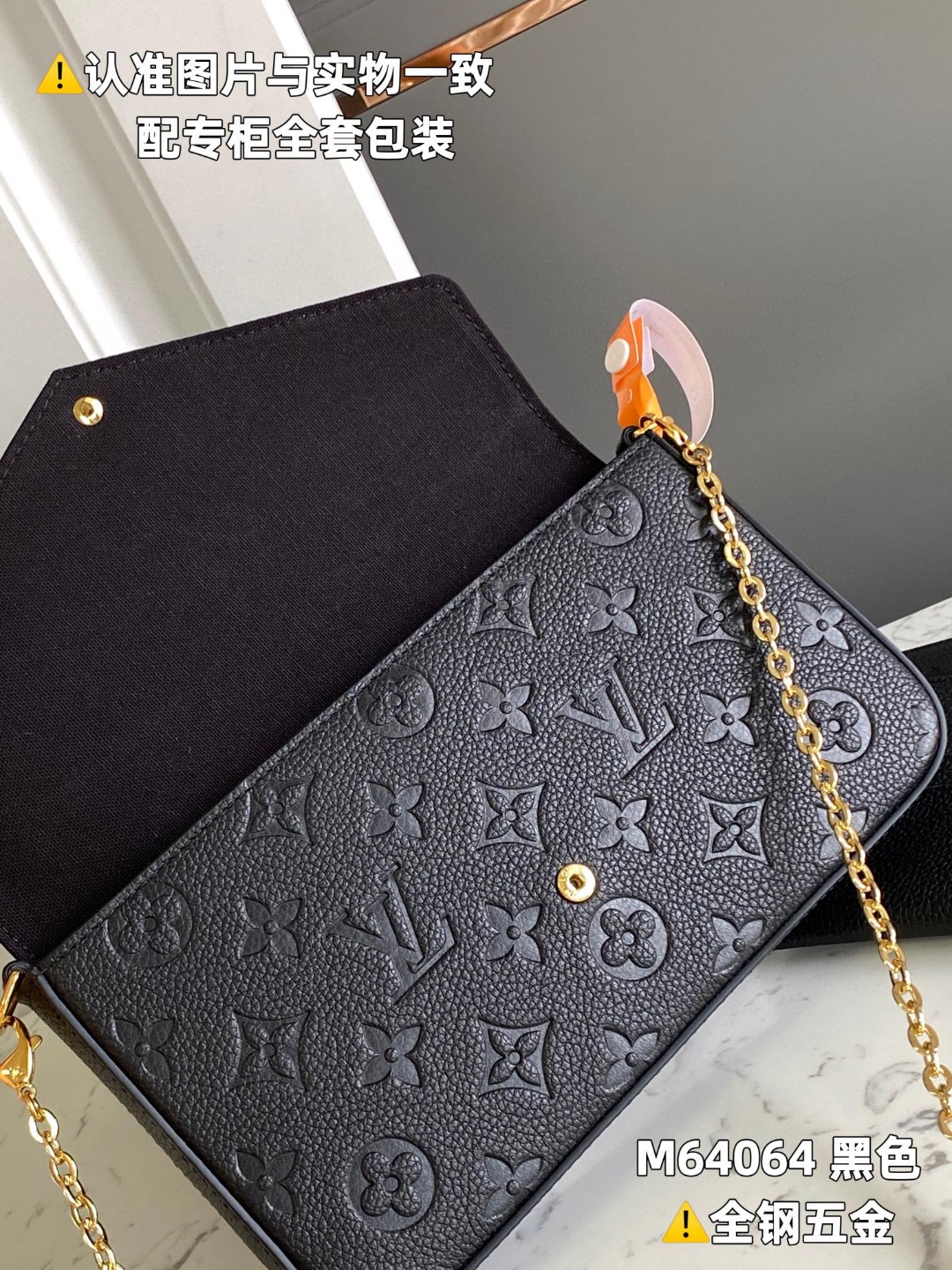 LOUIS VUITTON 路易威登 Pochette Felicie 压花翻盖牛皮革 链条包 斜挎包 单肩包 手提包 黑色 M64064
