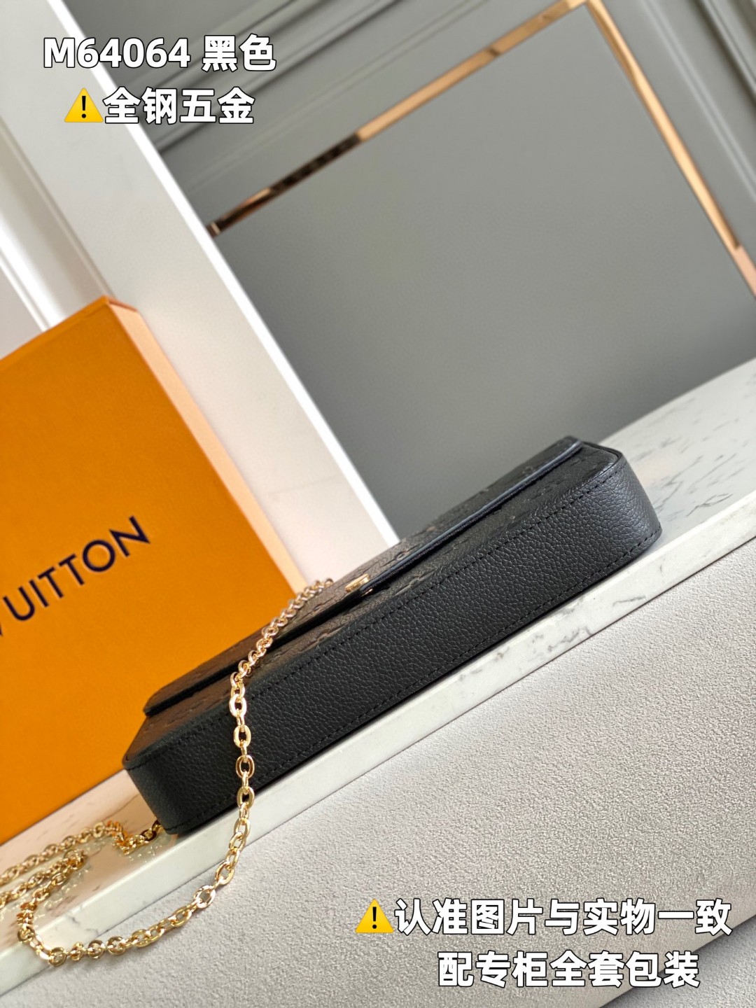 LOUIS VUITTON 路易威登 Pochette Felicie 压花翻盖牛皮革 链条包 斜挎包 单肩包 手提包 黑色 M64064