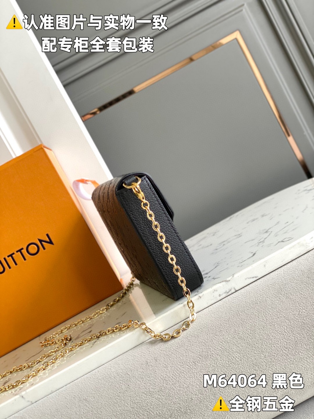 LOUIS VUITTON 路易威登 Pochette Felicie 压花翻盖牛皮革 链条包 斜挎包 单肩包 手提包 黑色 M64064