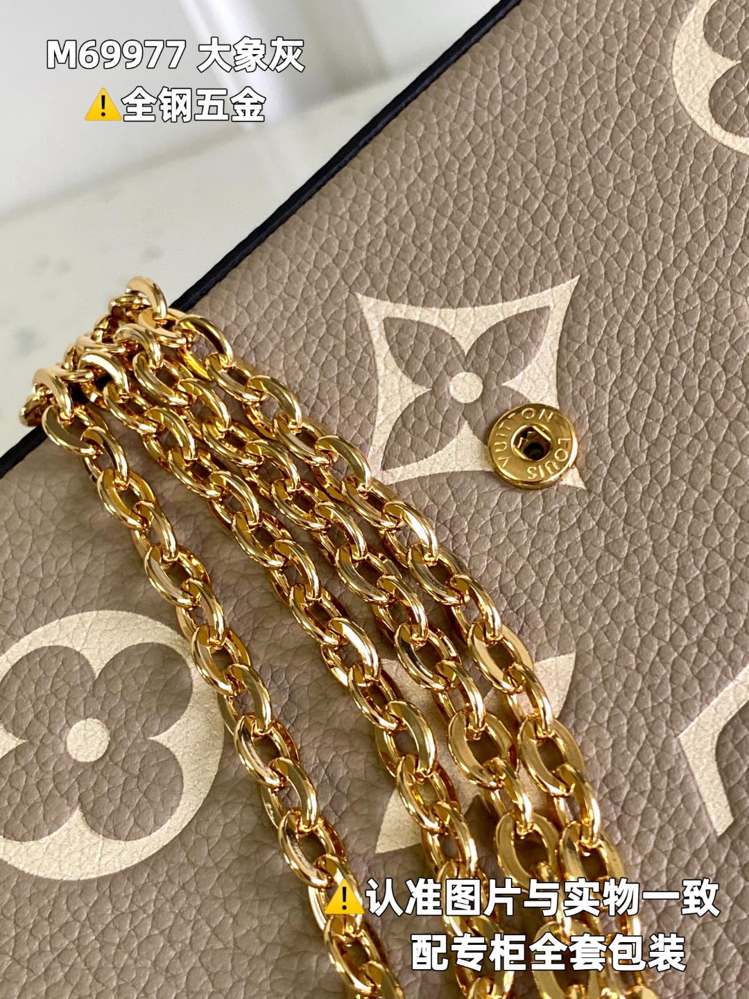 LOUIS VUITTON 路易威登 花三合一粒面牛皮 链条包 斜挎包 单肩包 手提包 大象灰 M69977