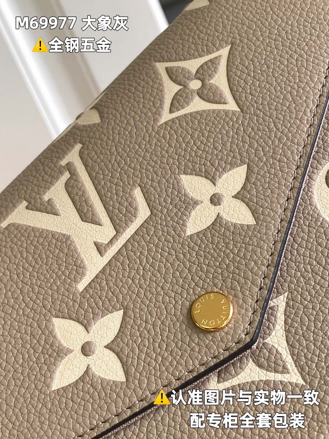 LOUIS VUITTON 路易威登 花三合一粒面牛皮 链条包 斜挎包 单肩包 手提包 大象灰 M69977