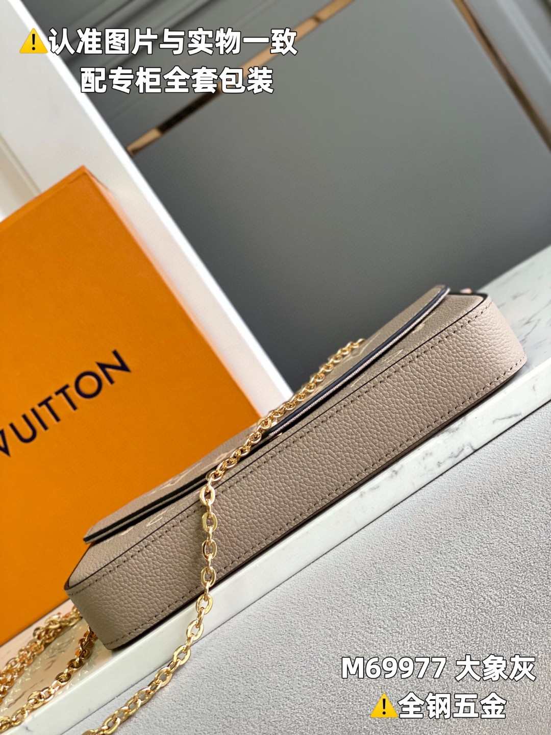 LOUIS VUITTON 路易威登 花三合一粒面牛皮 链条包 斜挎包 单肩包 手提包 大象灰 M69977