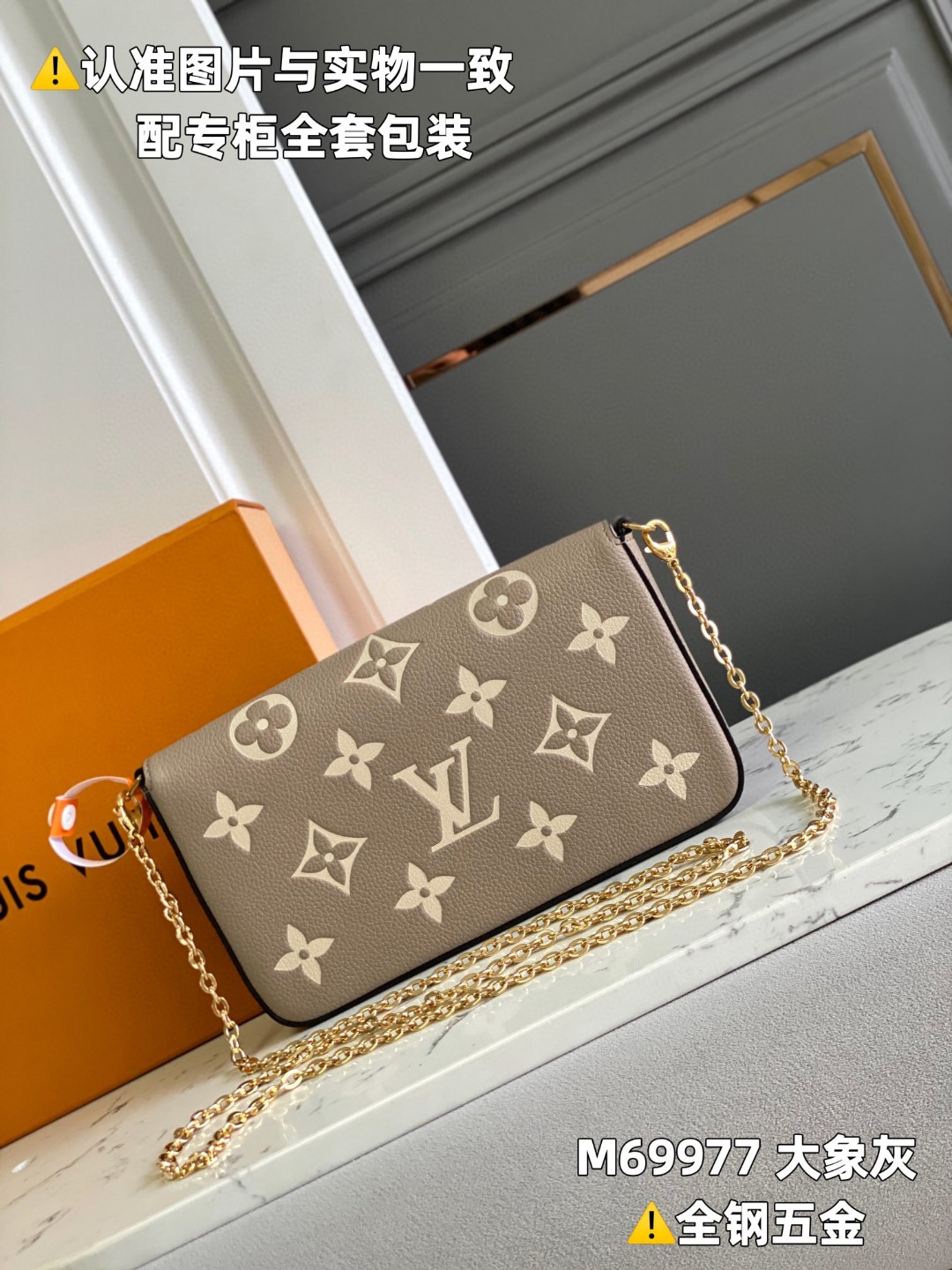 LOUIS VUITTON 路易威登 花三合一粒面牛皮 链条包 斜挎包 单肩包 手提包 大象灰 M69977