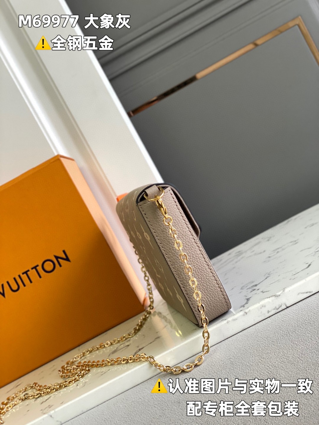 LOUIS VUITTON 路易威登 花三合一粒面牛皮 链条包 斜挎包 单肩包 手提包 大象灰 M69977