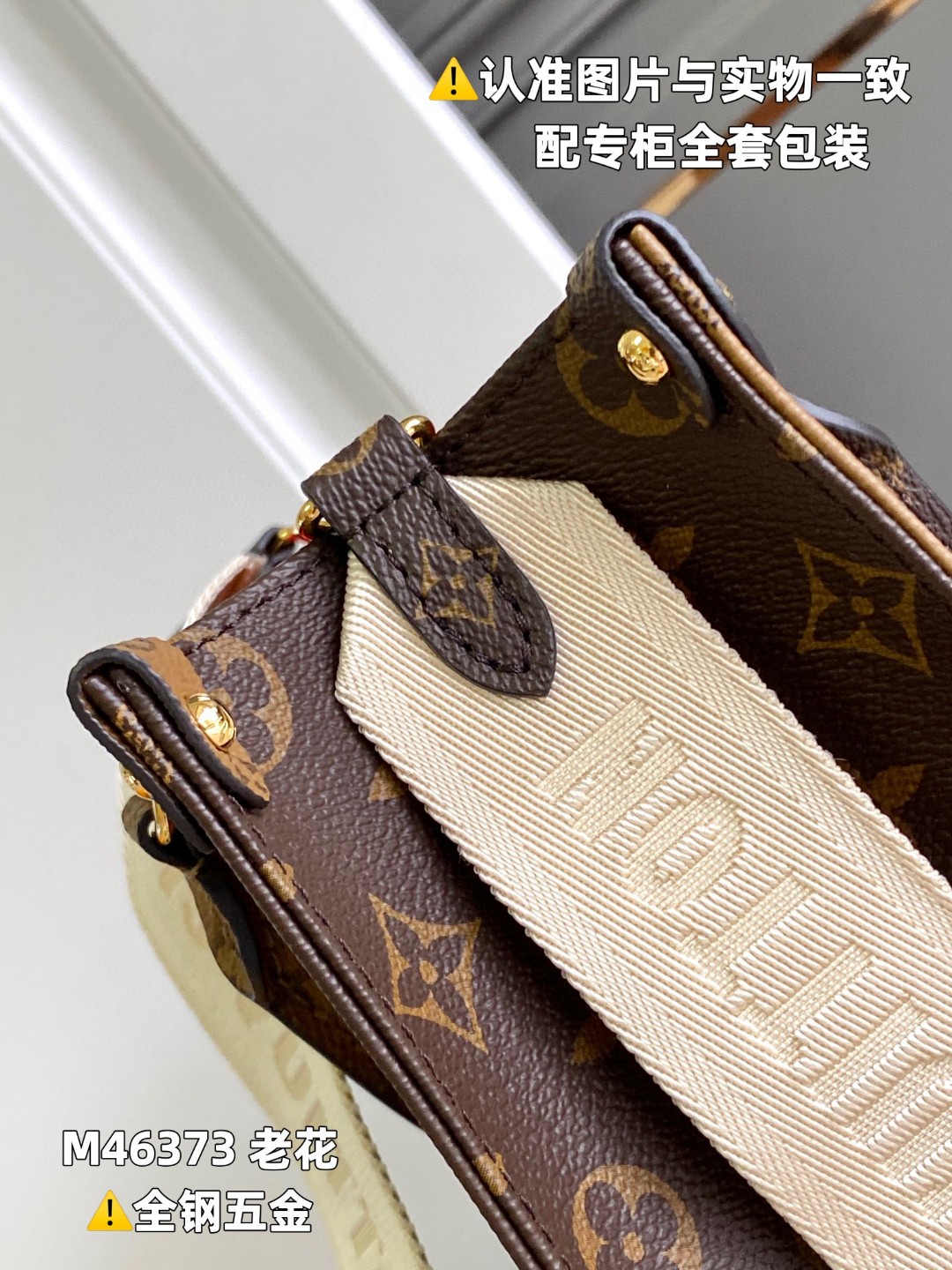 LOUIS VUITTON 路易威登 ONTHEGO 经典老花帆布涂层 托特包 Tote包 购物袋 斜挎包 单肩包 手提包 棕色 M46373