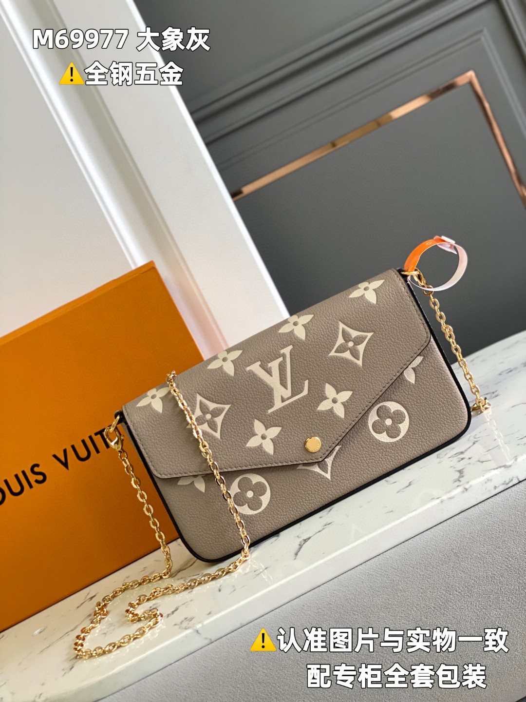 LOUIS VUITTON 路易威登 花三合一粒面牛皮 链条包 斜挎包 单肩包 手提包 大象灰 M69977