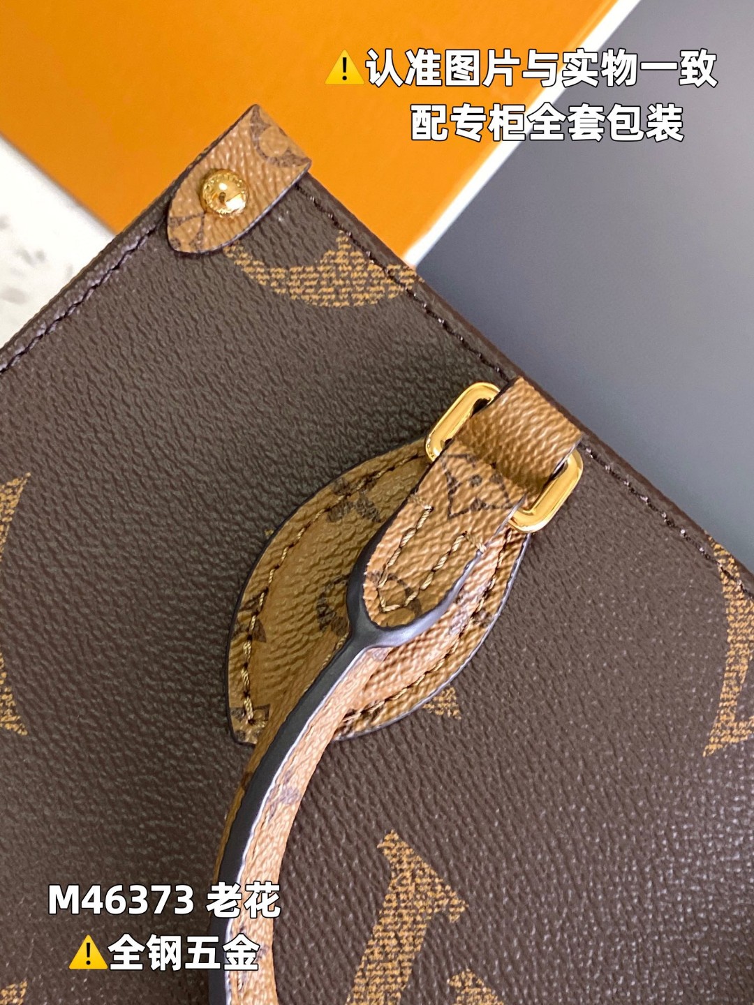 LOUIS VUITTON 路易威登 ONTHEGO 经典老花帆布涂层 托特包 Tote包 购物袋 斜挎包 单肩包 手提包 棕色 M46373