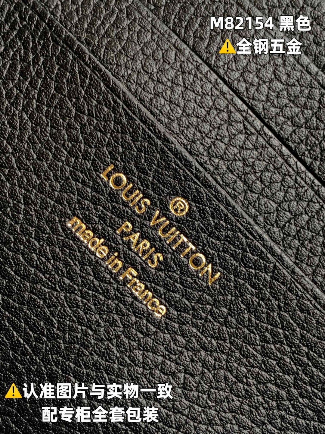 LOUIS VUITTON 路易威登 IVY 金属链条老花压印牛皮革 腋下包 法棍包 斜挎包 单肩包 手提包 黑色 M82154