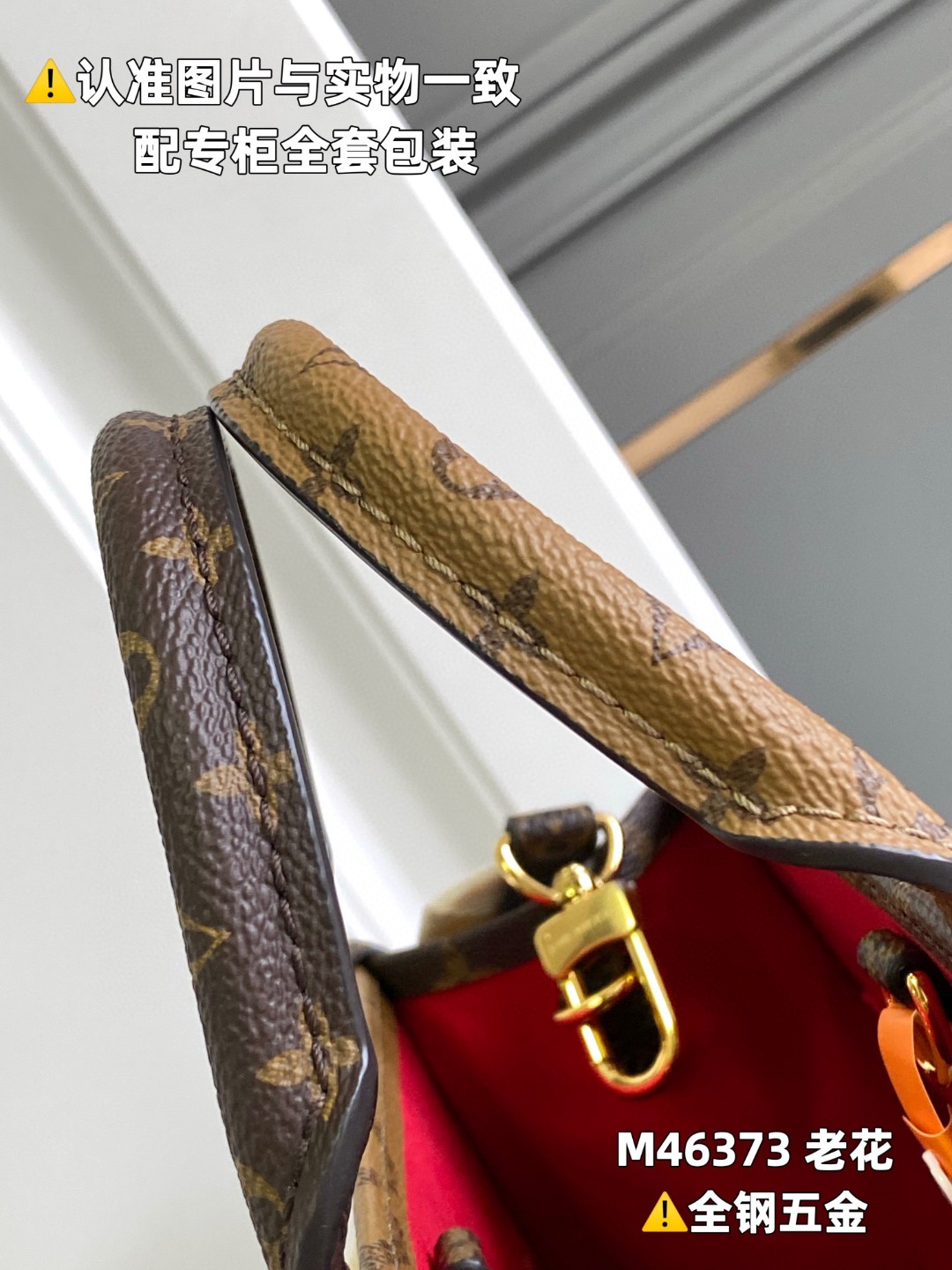 LOUIS VUITTON 路易威登 ONTHEGO 经典老花帆布涂层 托特包 Tote包 购物袋 斜挎包 单肩包 手提包 棕色 M46373