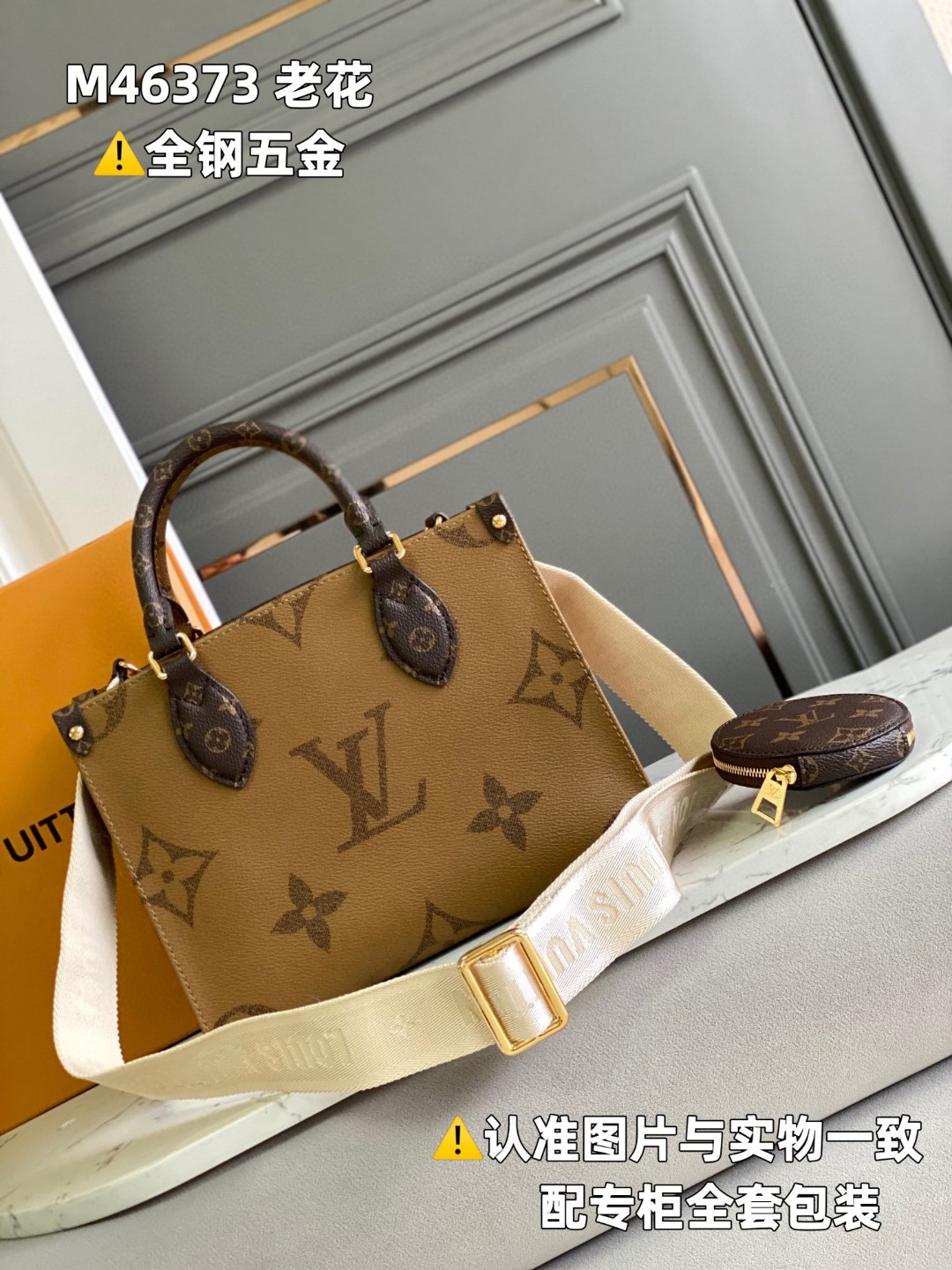 LOUIS VUITTON 路易威登 ONTHEGO 经典老花帆布涂层 托特包 Tote包 购物袋 斜挎包 单肩包 手提包 棕色 M46373