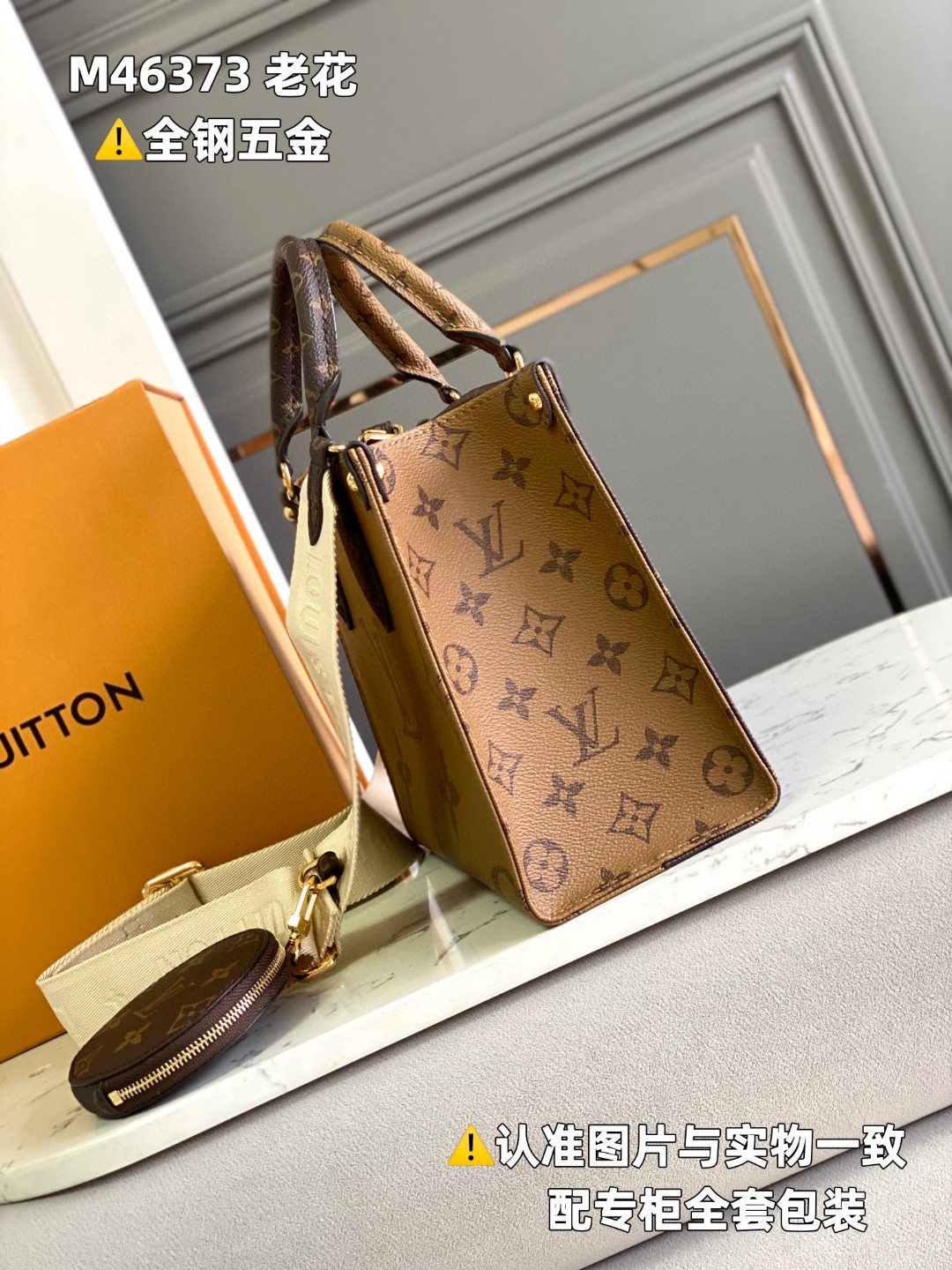 LOUIS VUITTON 路易威登 ONTHEGO 经典老花帆布涂层 托特包 Tote包 购物袋 斜挎包 单肩包 手提包 棕色 M46373
