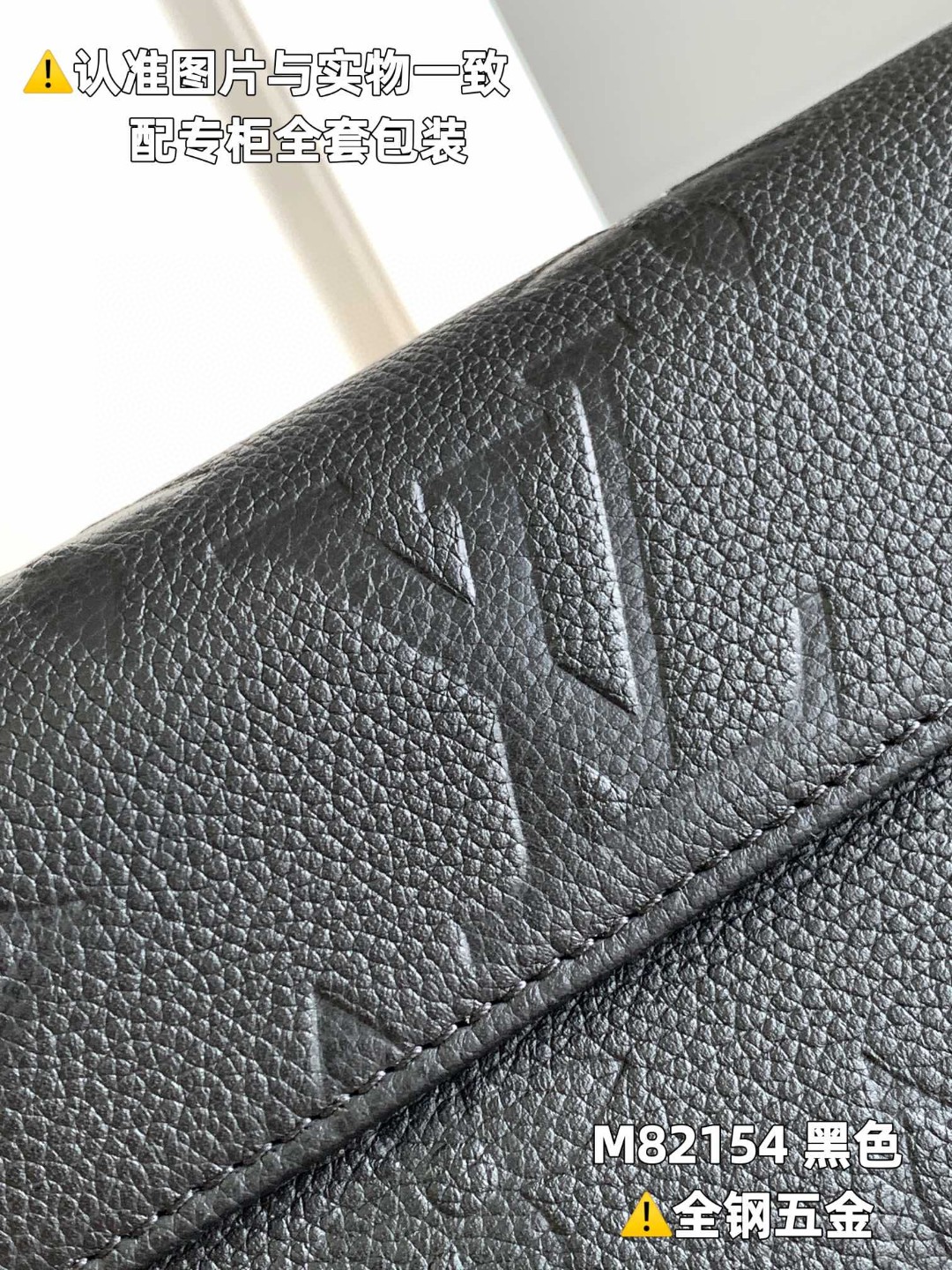 LOUIS VUITTON 路易威登 IVY 金属链条老花压印牛皮革 腋下包 法棍包 斜挎包 单肩包 手提包 黑色 M82154