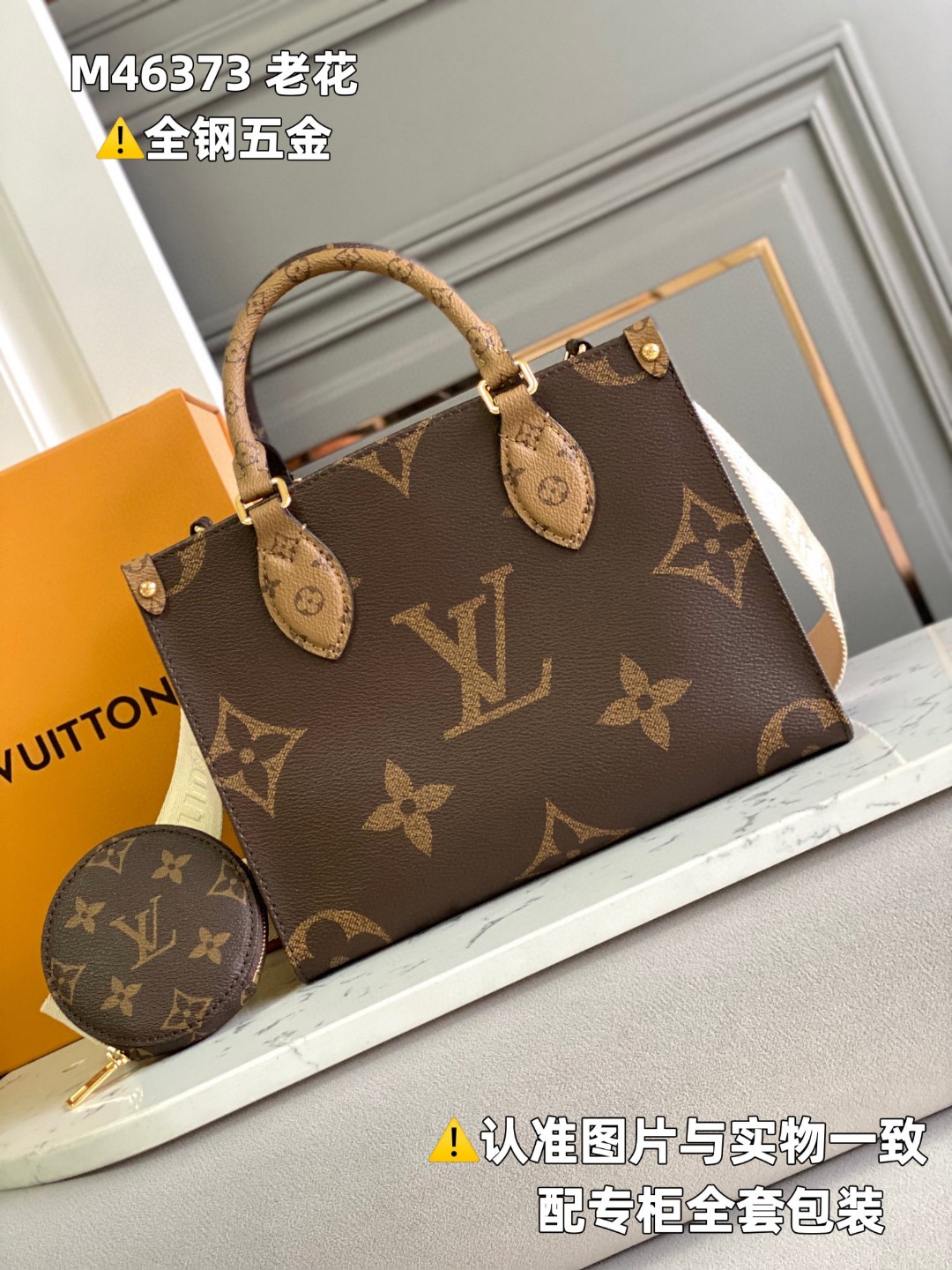 LOUIS VUITTON 路易威登 ONTHEGO 经典老花帆布涂层 托特包 Tote包 购物袋 斜挎包 单肩包 手提包 棕色 M46373
