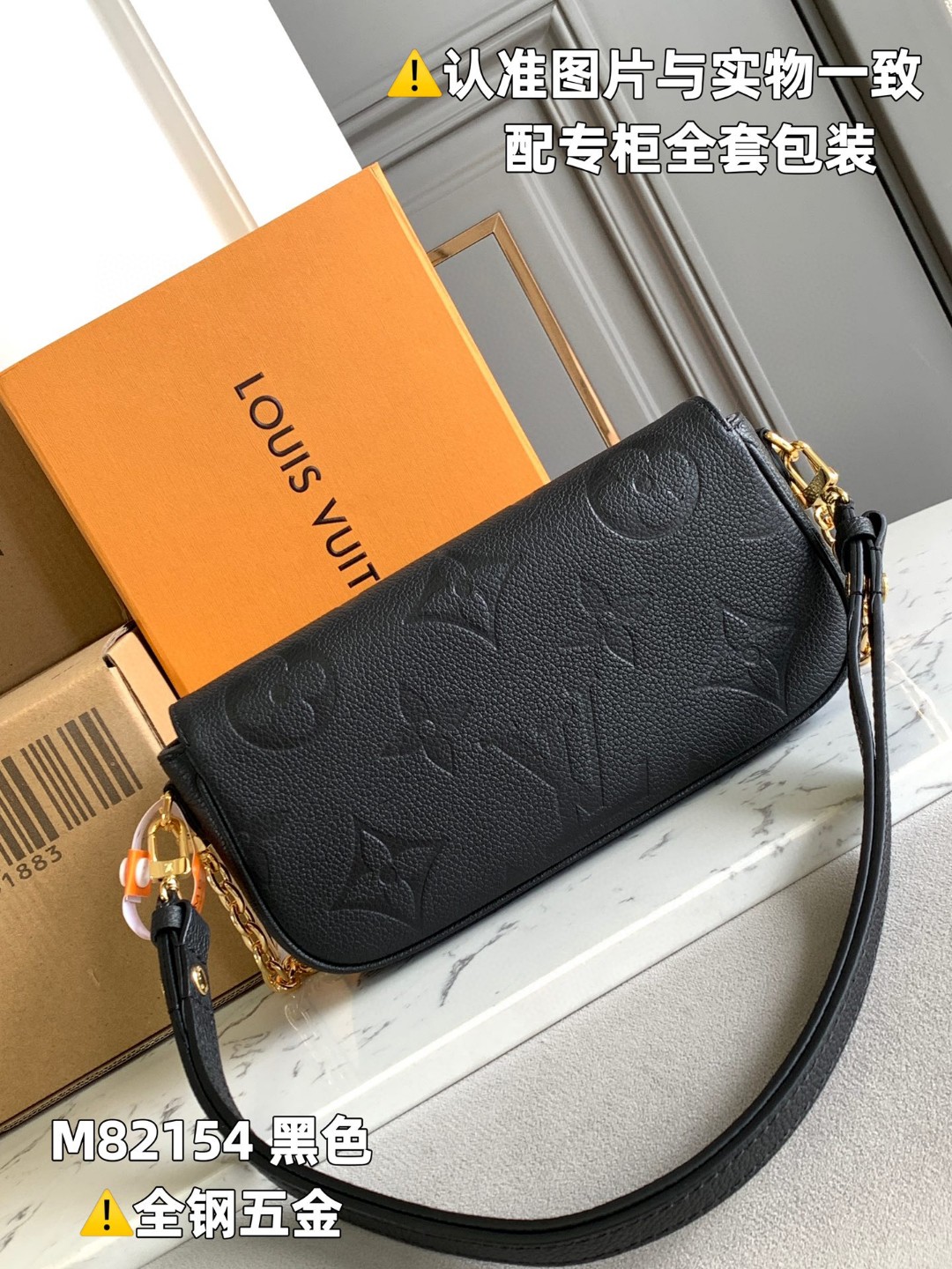 LOUIS VUITTON 路易威登 IVY 金属链条老花压印牛皮革 腋下包 法棍包 斜挎包 单肩包 手提包 黑色 M82154